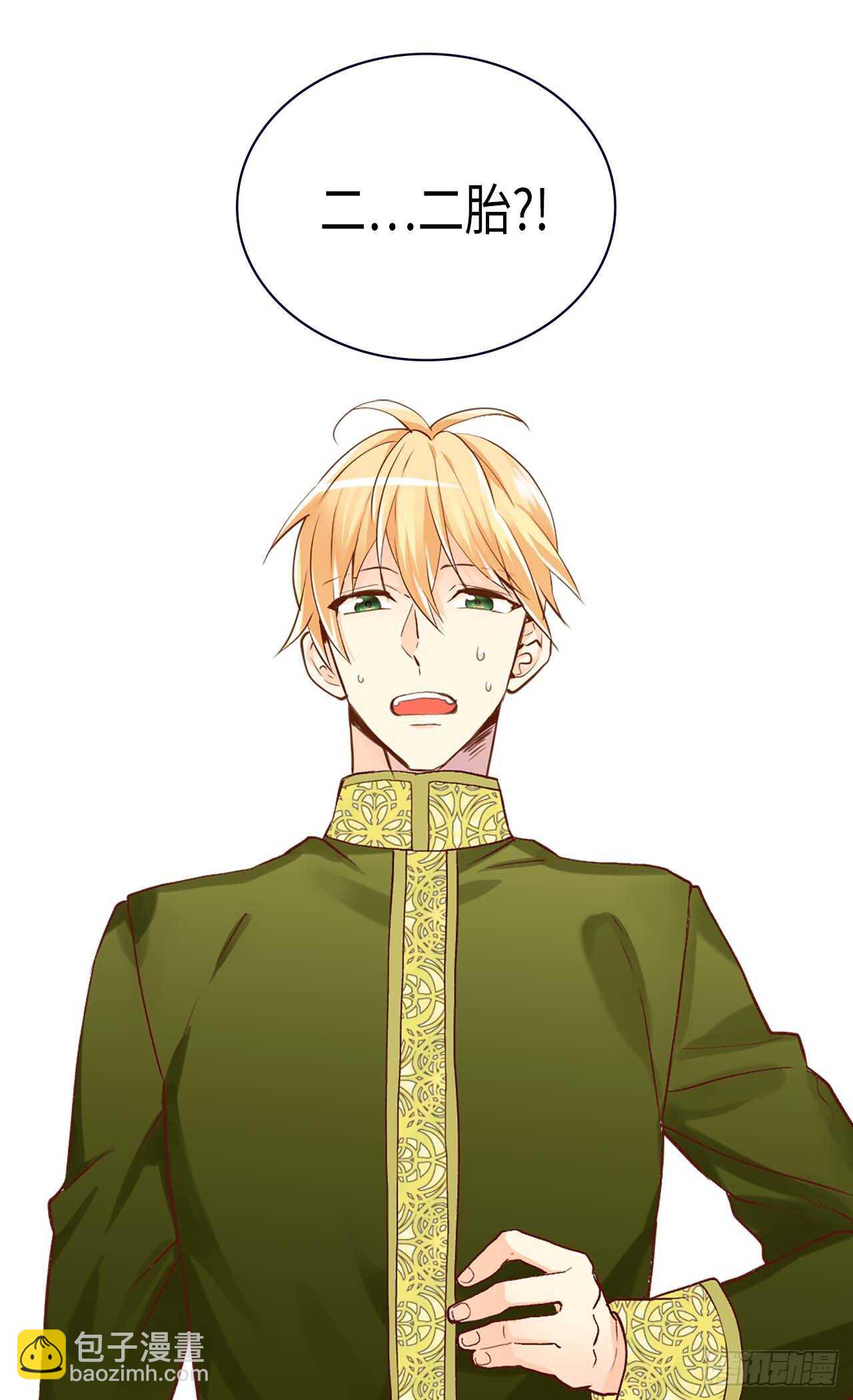 🍜异世界皇妃 第238话 无比甜蜜的假期 第11页