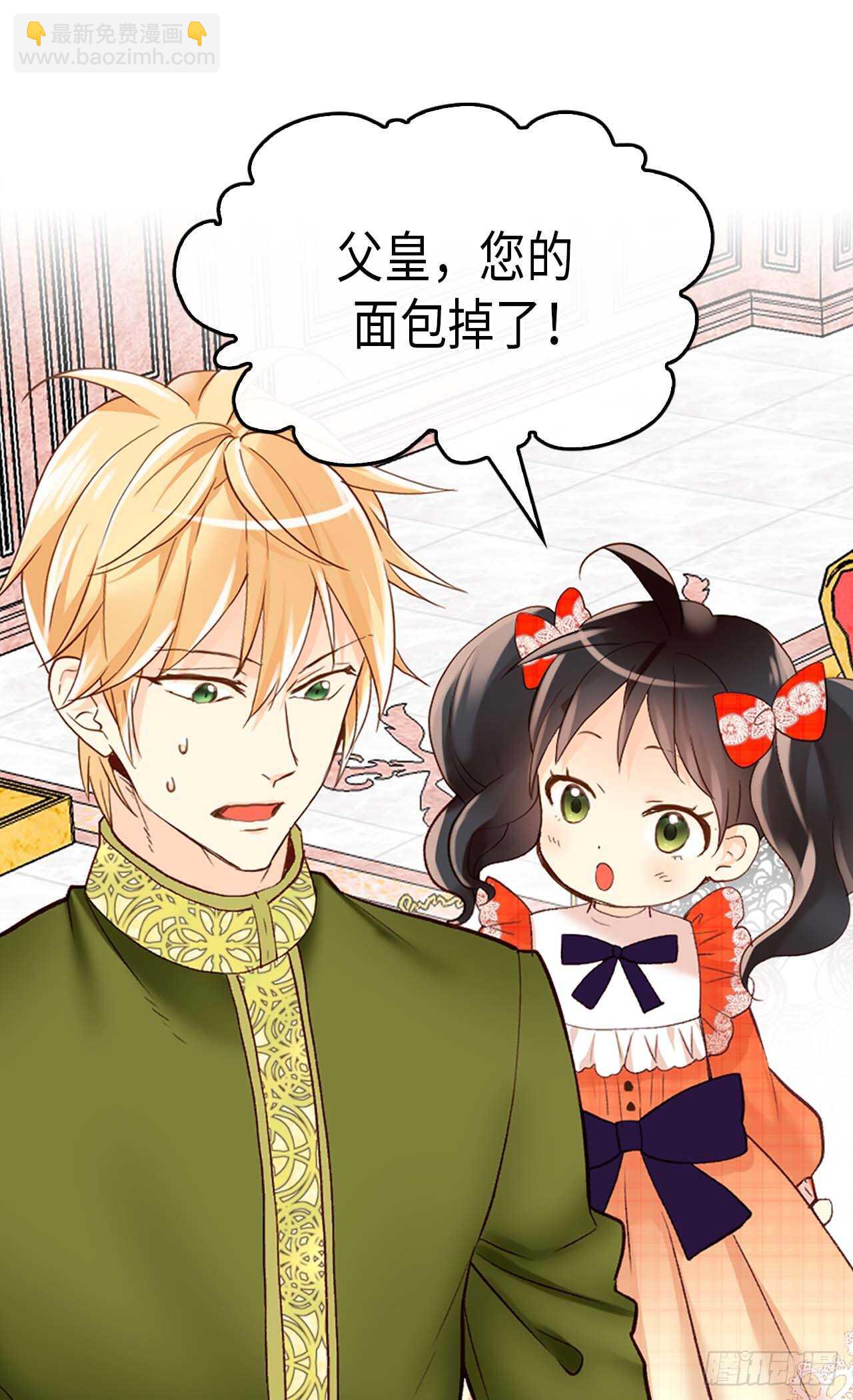 🍜异世界皇妃 第238话 无比甜蜜的假期 第12页