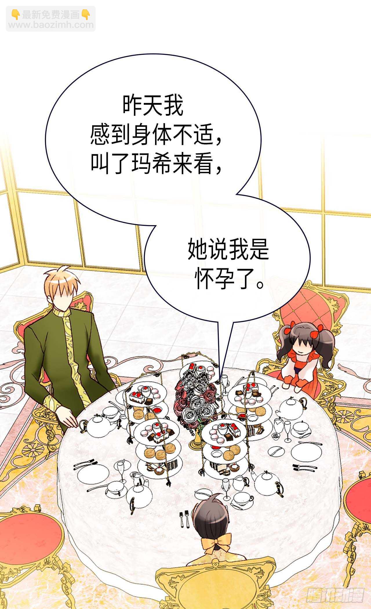 🍜异世界皇妃 第238话 无比甜蜜的假期 第14页