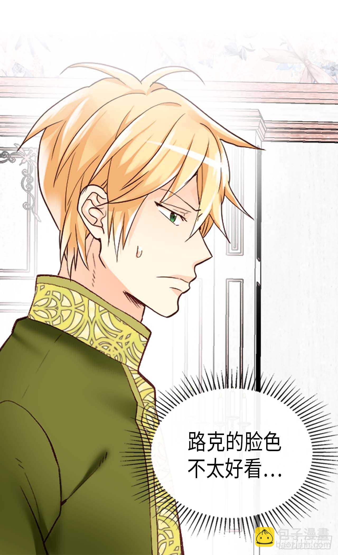 🍜异世界皇妃 第238话 无比甜蜜的假期 第16页