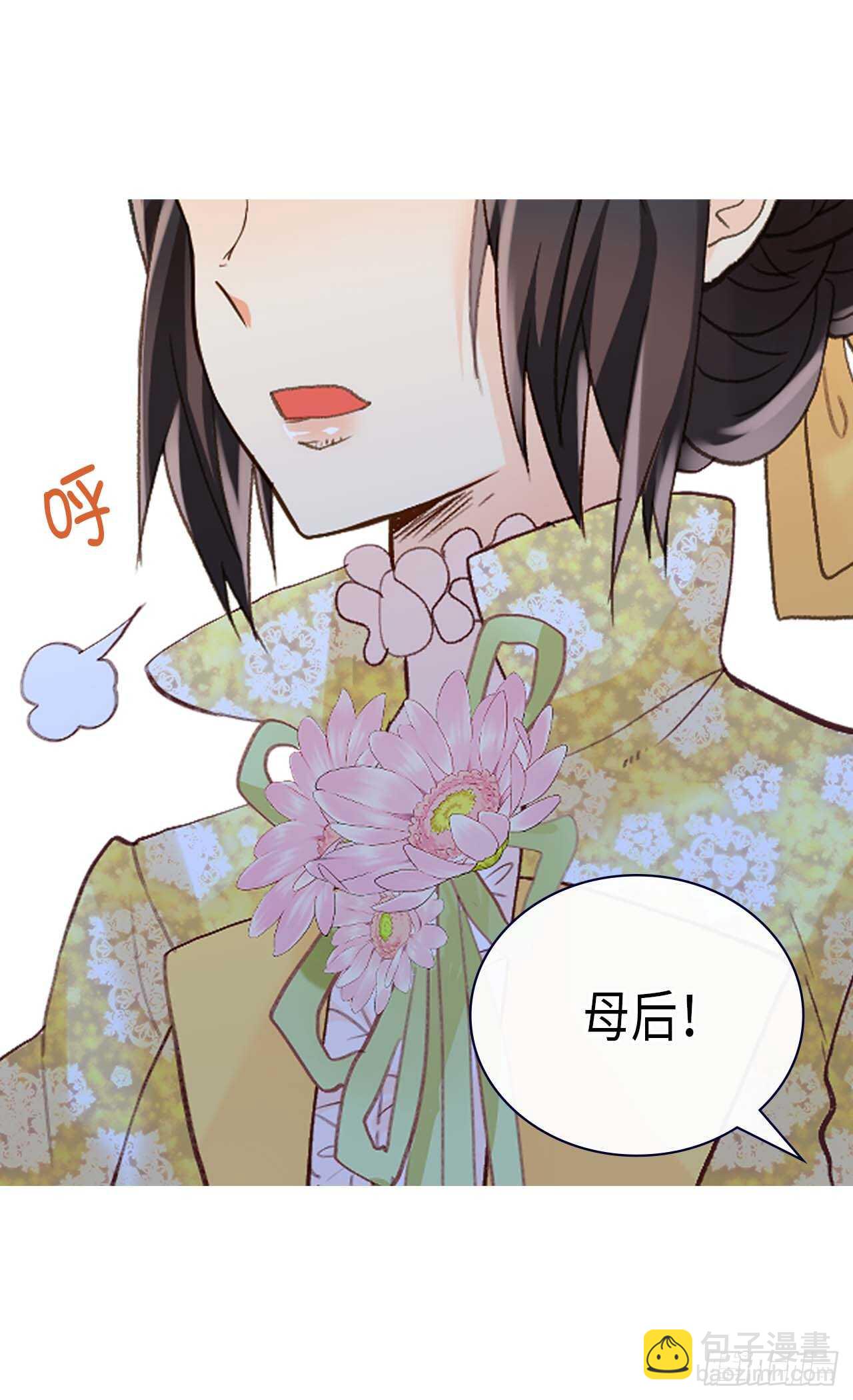 🍜异世界皇妃 第238话 无比甜蜜的假期 第17页