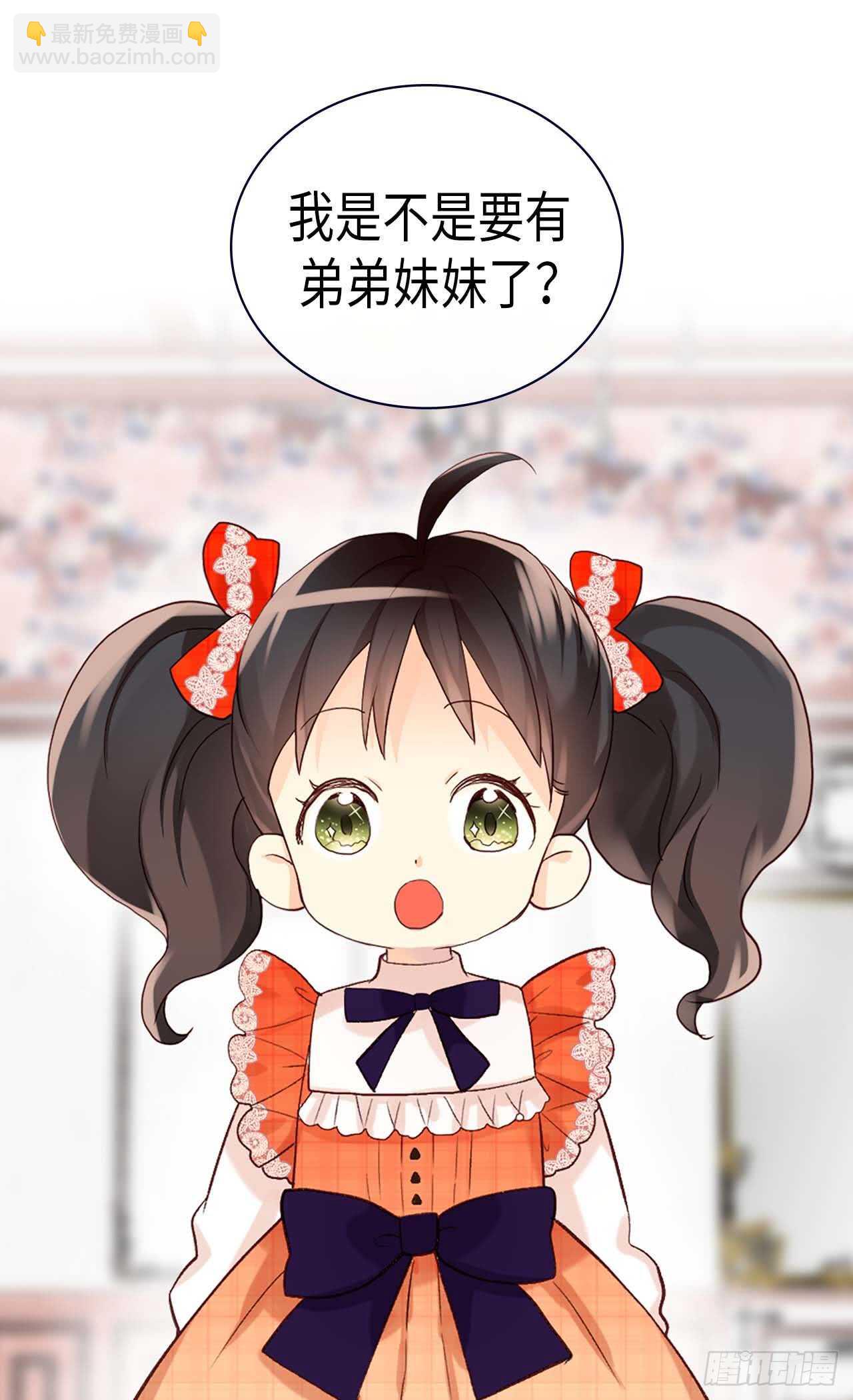 🍜异世界皇妃 第238话 无比甜蜜的假期 第18页