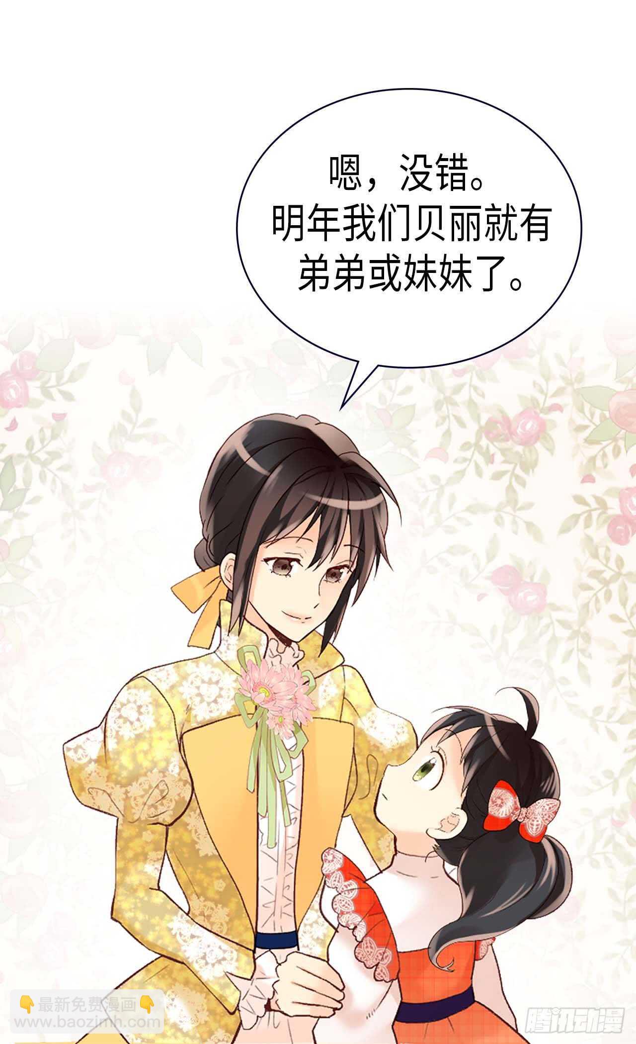 🍜异世界皇妃 第238话 无比甜蜜的假期 第19页