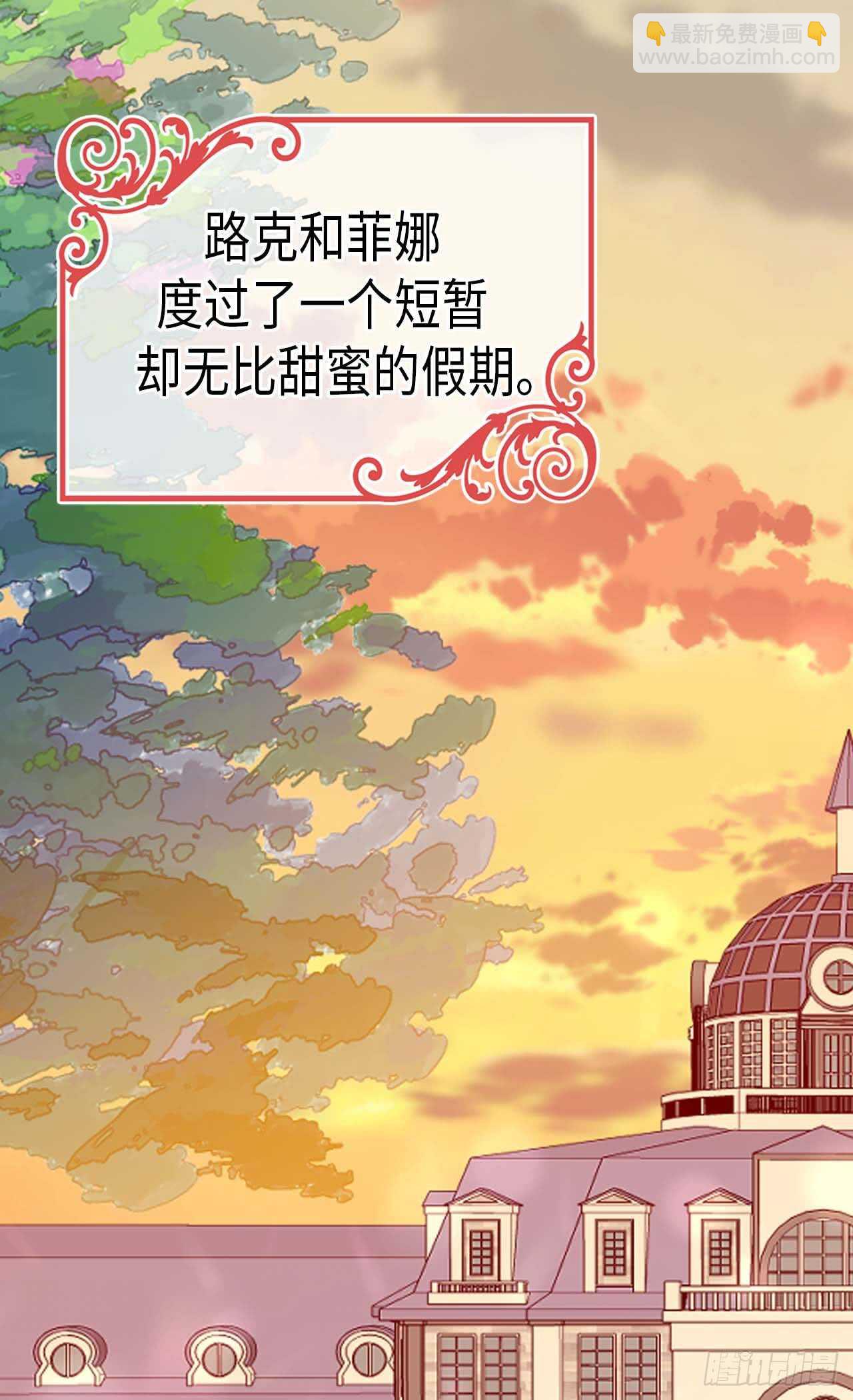 🍜异世界皇妃 第238话 无比甜蜜的假期 第2页