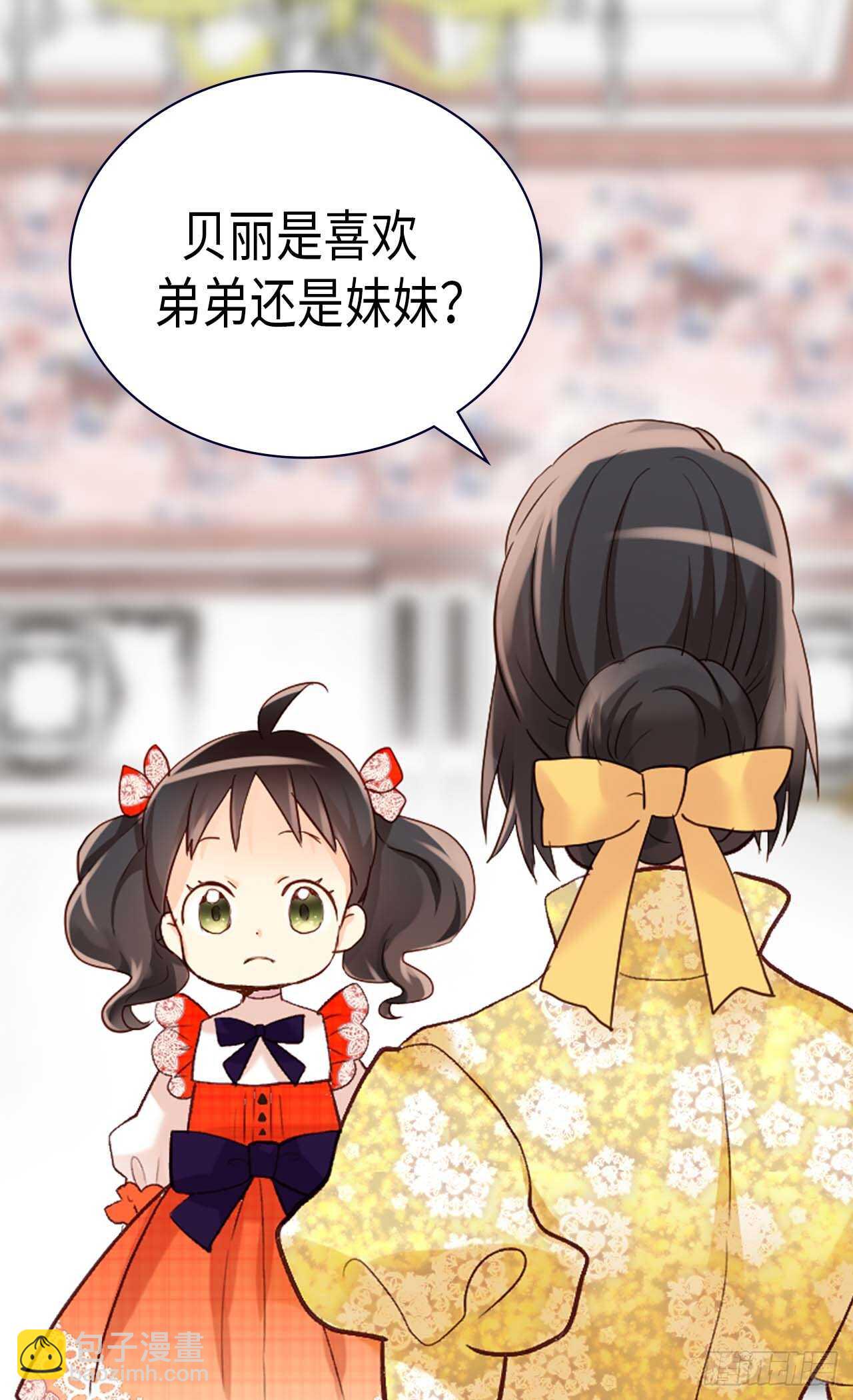 🍜异世界皇妃 第238话 无比甜蜜的假期 第20页