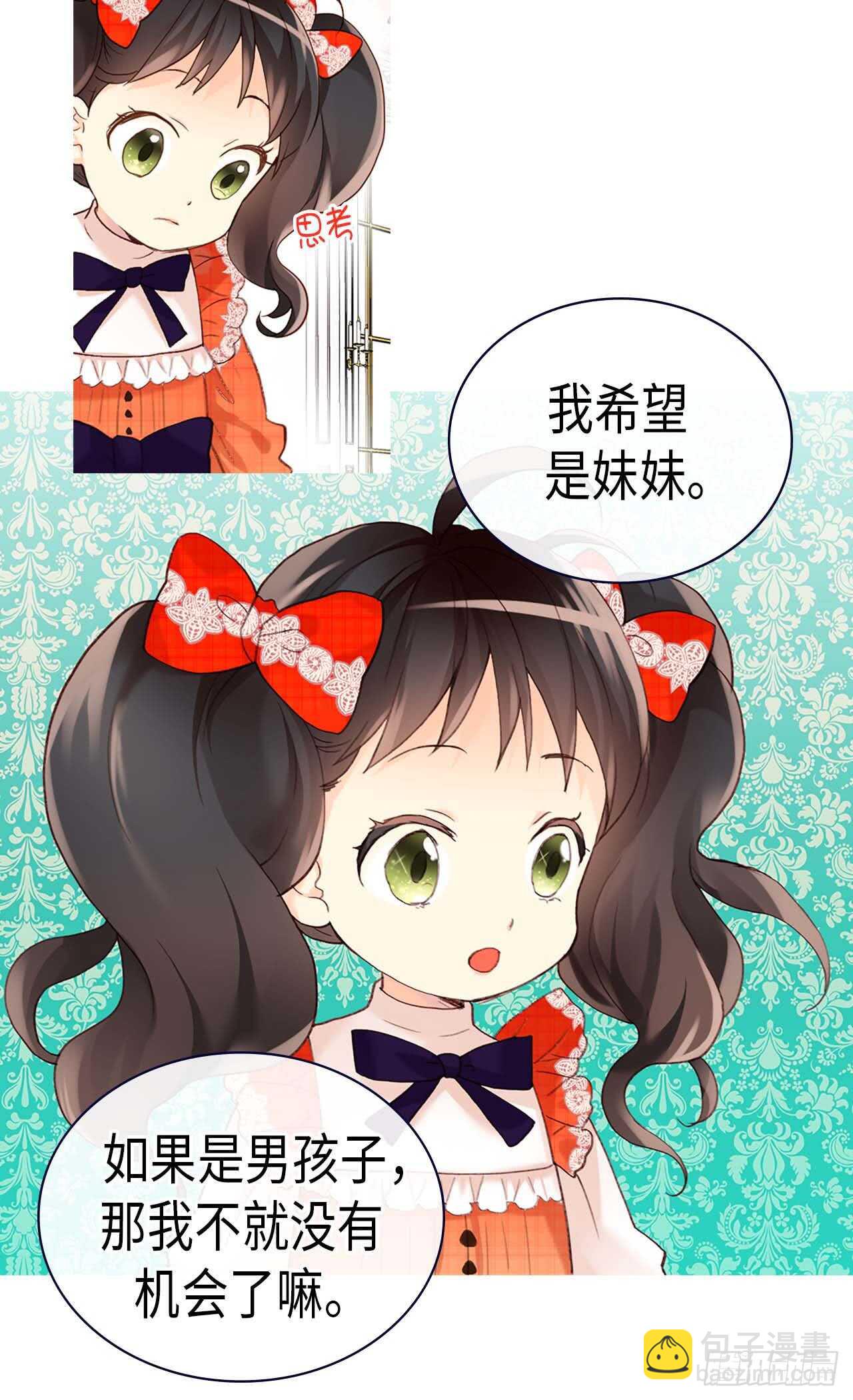 🍜异世界皇妃 第238话 无比甜蜜的假期 第21页