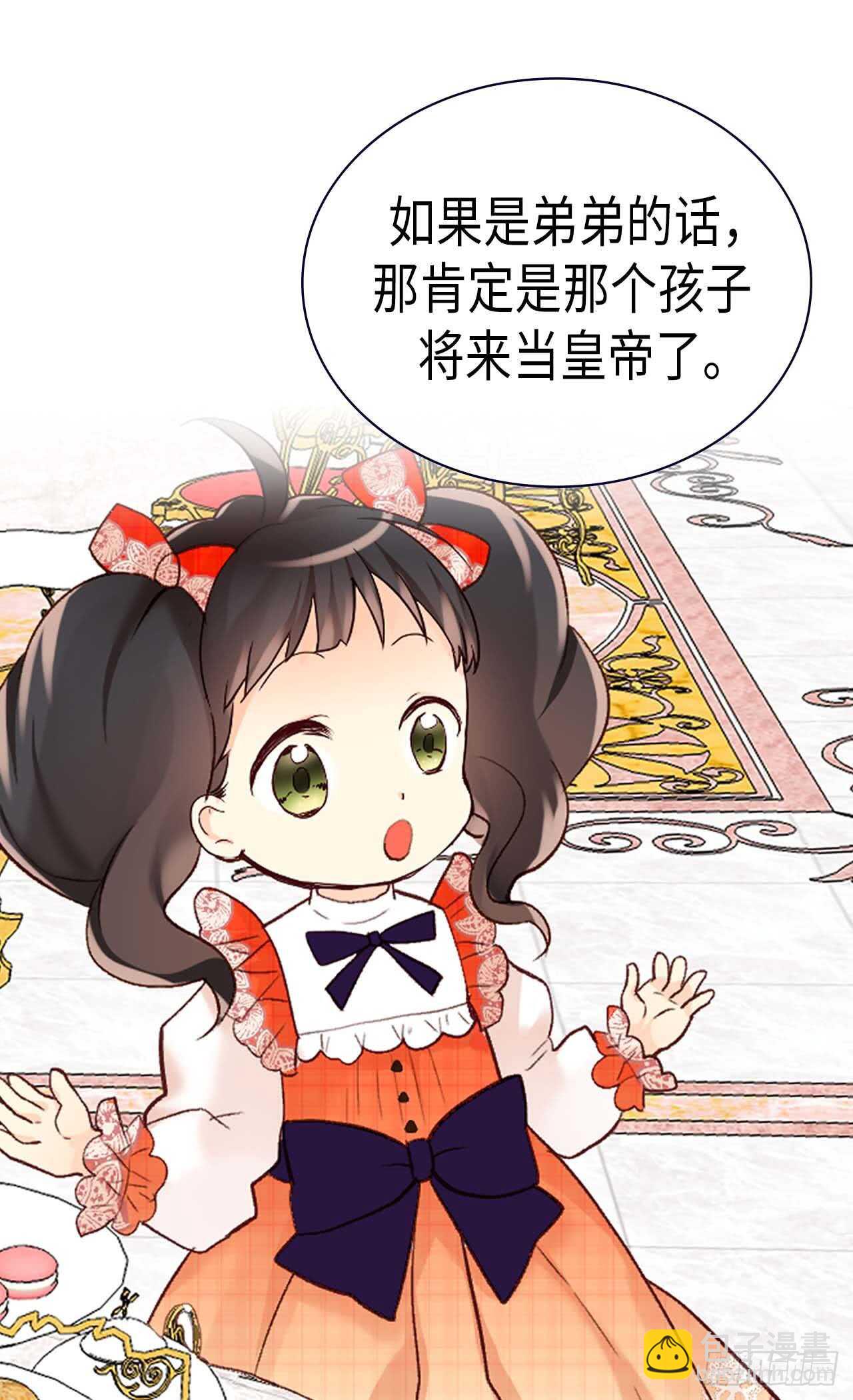 🍜异世界皇妃 第238话 无比甜蜜的假期 第23页