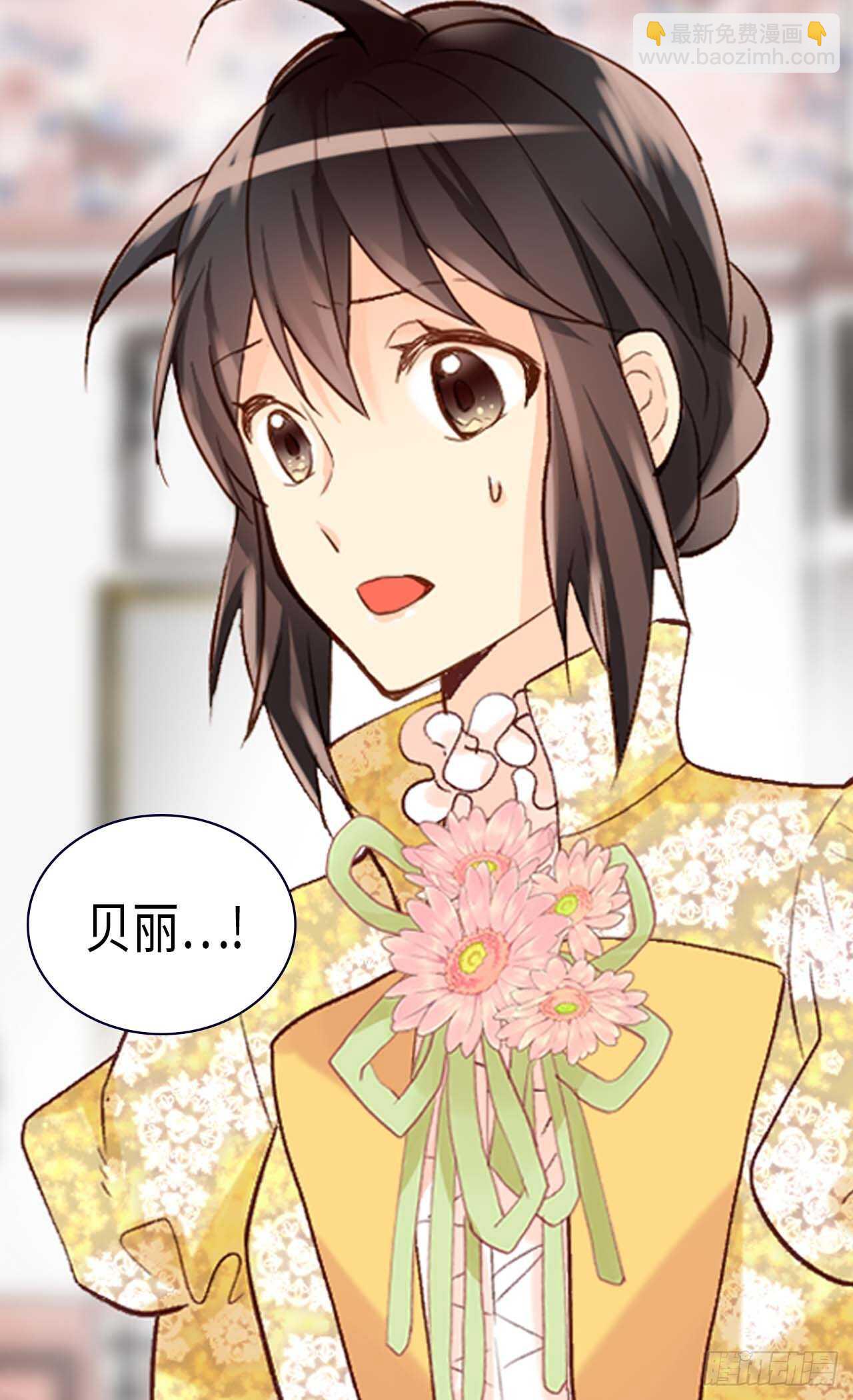 🍜异世界皇妃 第238话 无比甜蜜的假期 第24页
