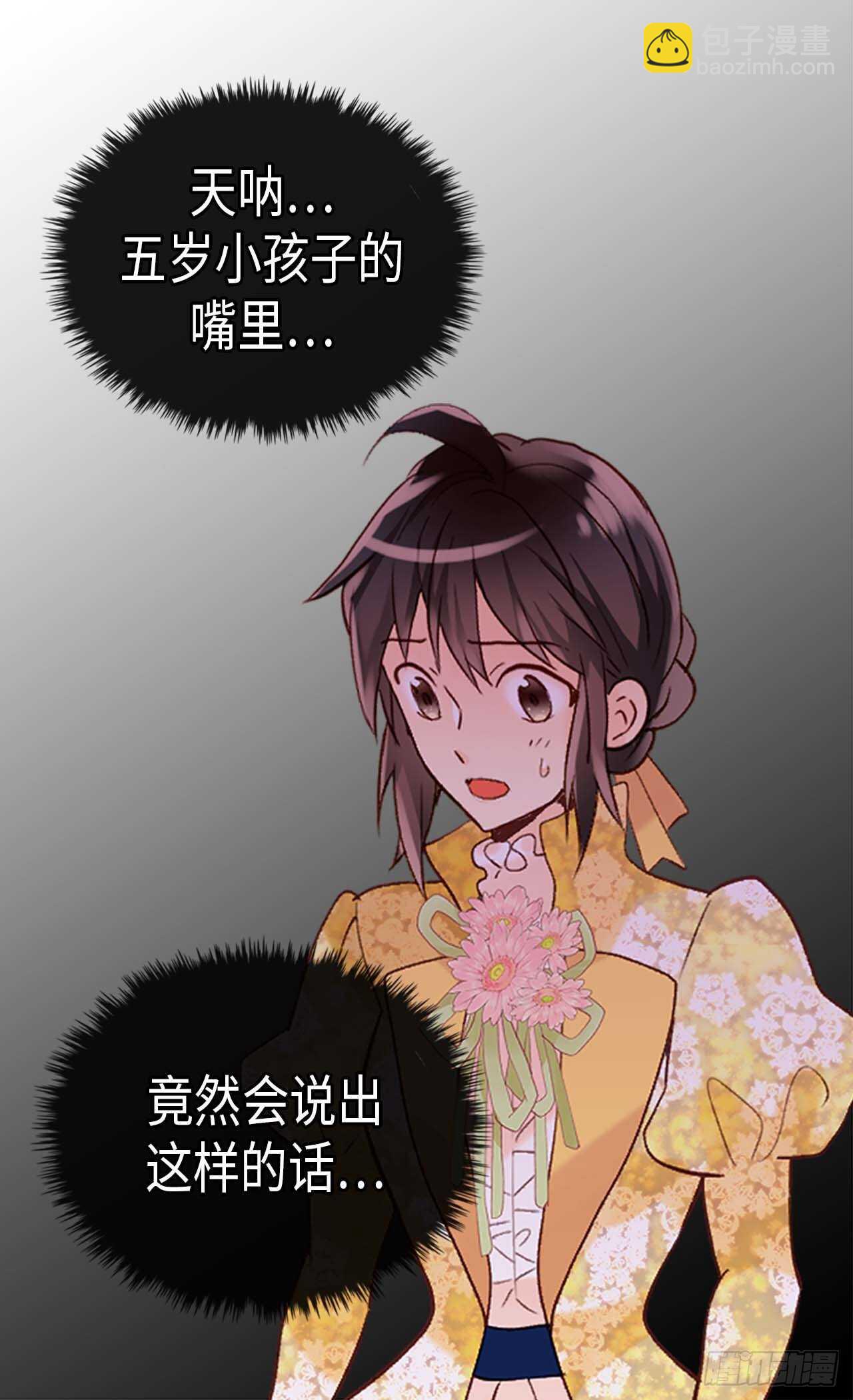 🍜异世界皇妃 第238话 无比甜蜜的假期 第25页