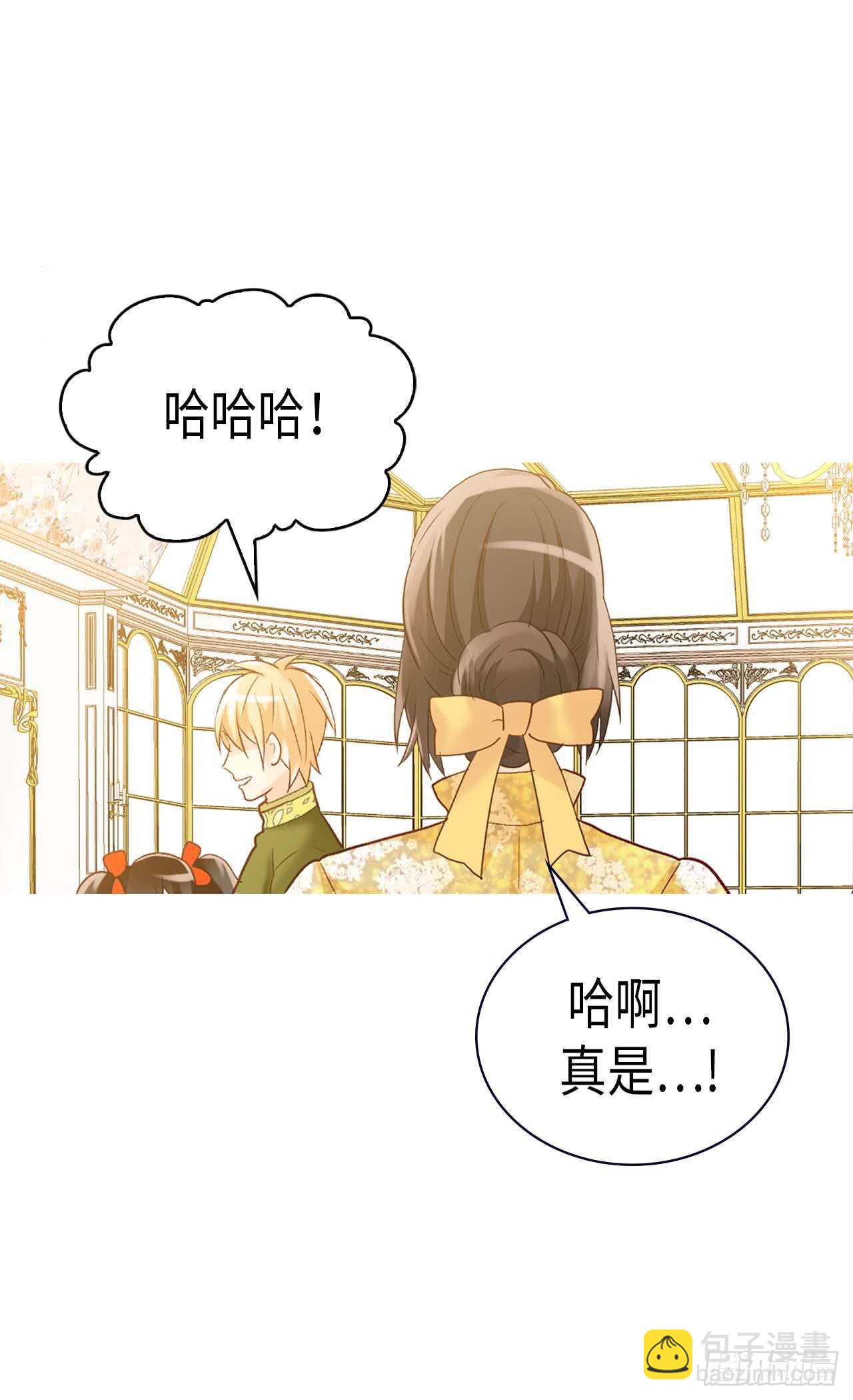 🍜异世界皇妃 第238话 无比甜蜜的假期 第28页