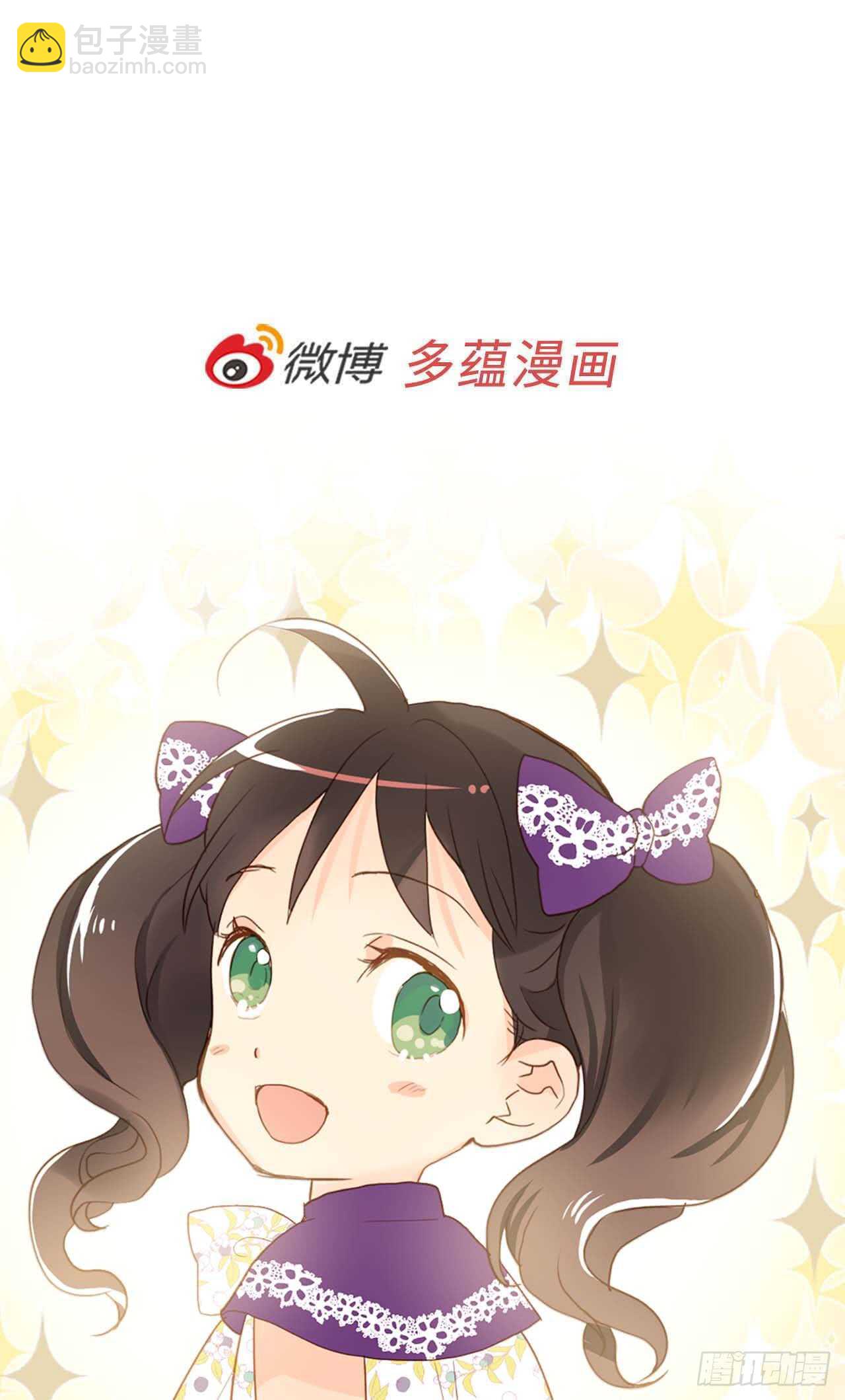 🍜异世界皇妃 第238话 无比甜蜜的假期 第30页