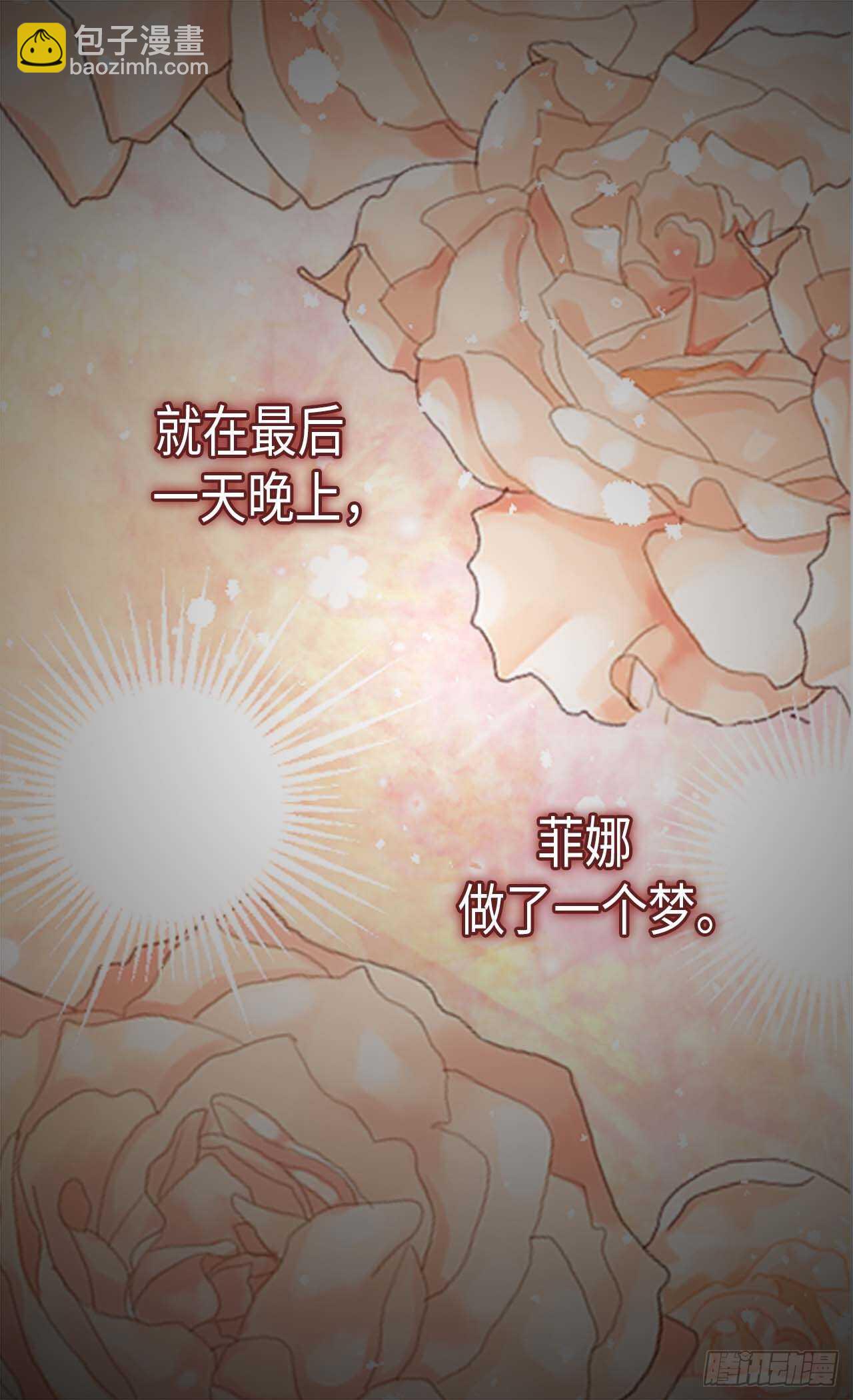 🍜异世界皇妃 第238话 无比甜蜜的假期 第4页