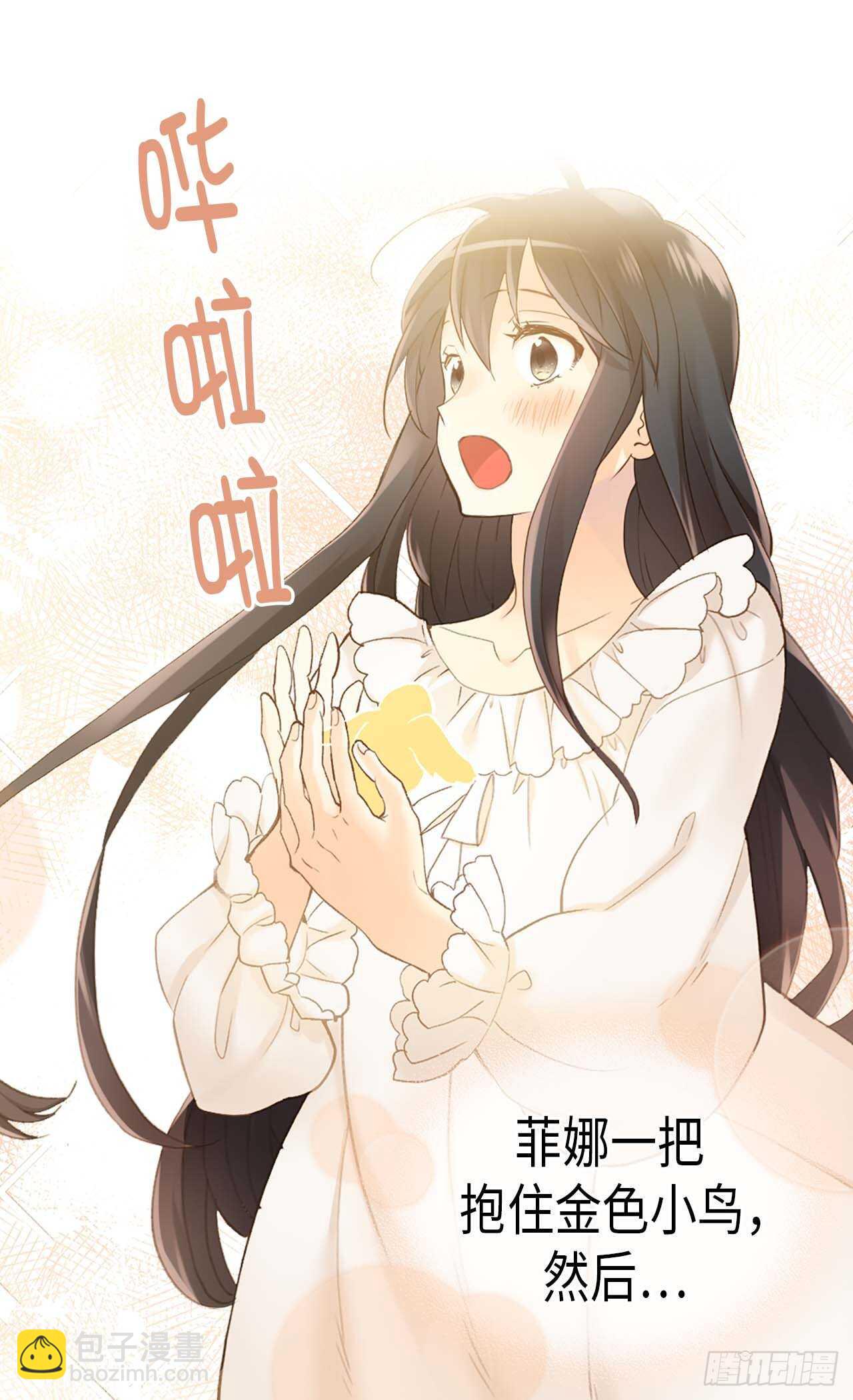 🍜异世界皇妃 第238话 无比甜蜜的假期 第7页