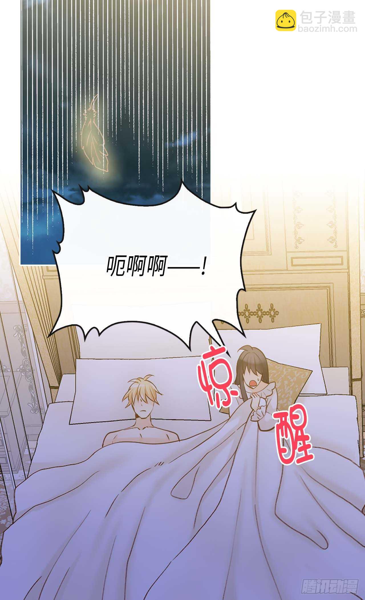 🍜异世界皇妃 第238话 无比甜蜜的假期 第8页