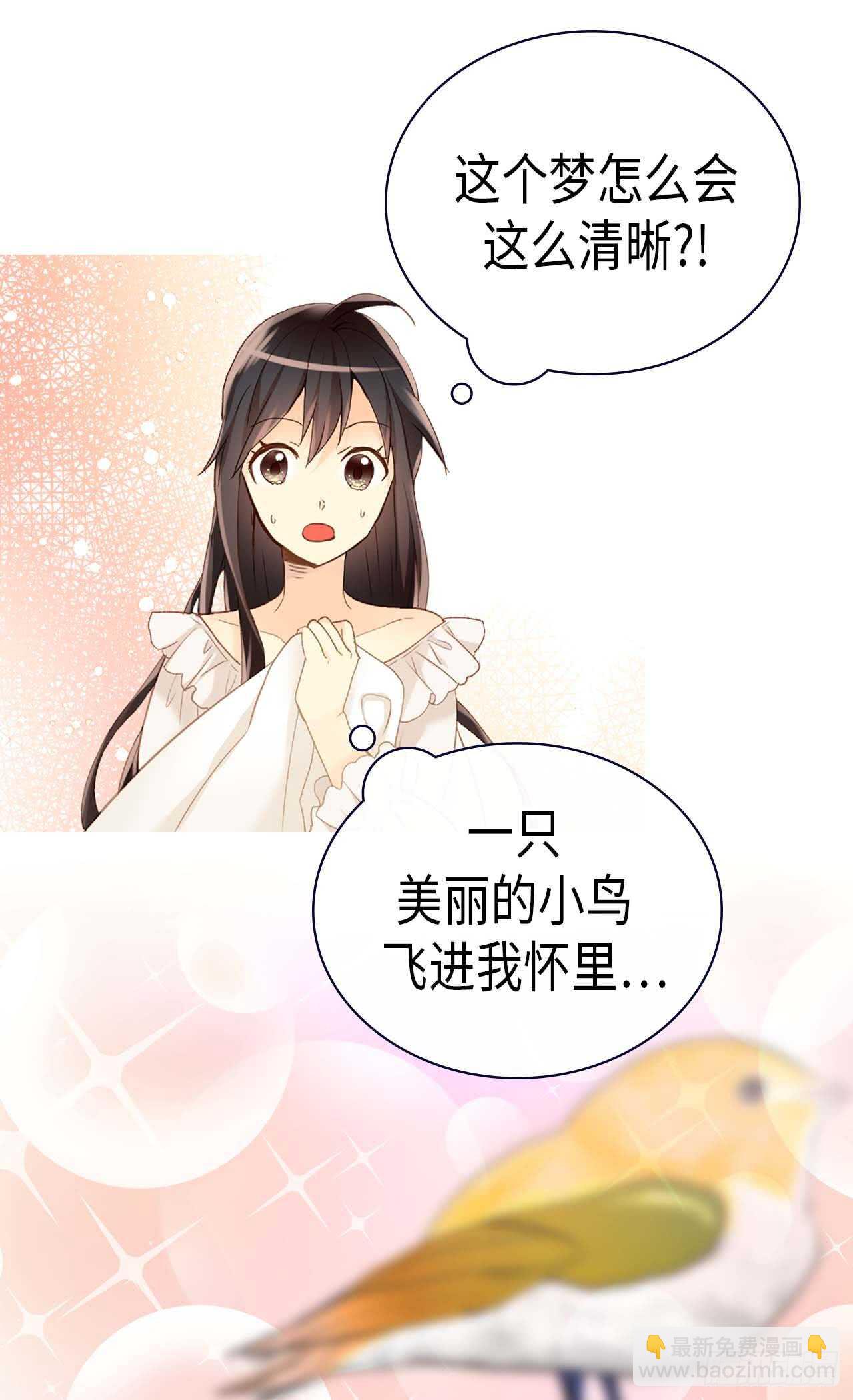 🍜异世界皇妃 第238话 无比甜蜜的假期 第9页