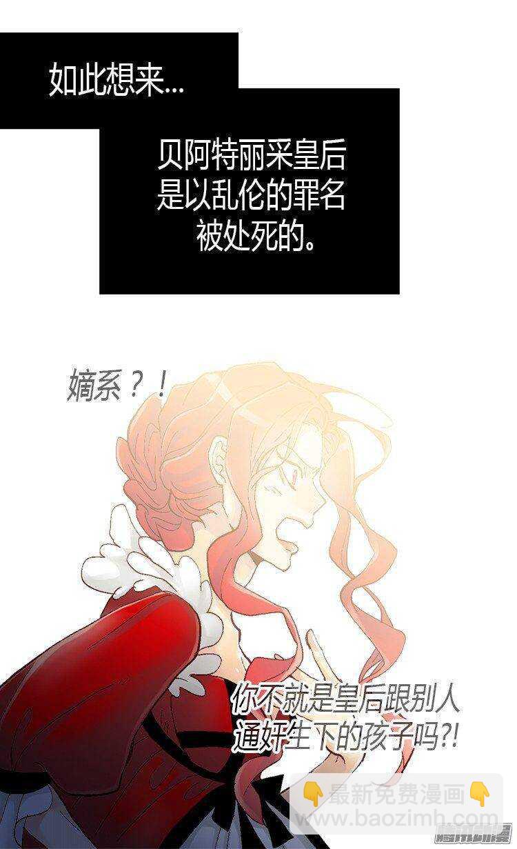 🍜异世界皇妃 第24话 温暖的依靠 第10页