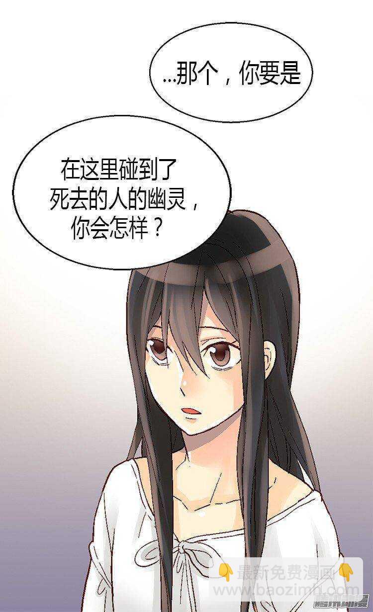 🍜异世界皇妃 第24话 温暖的依靠 第12页
