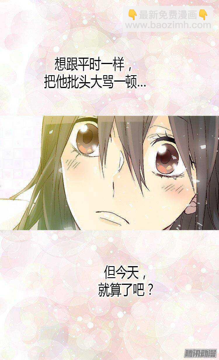🍜异世界皇妃 第24话 温暖的依靠 第22页