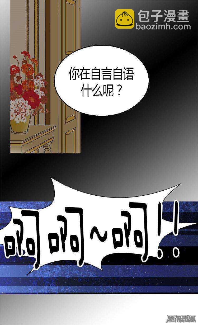 🍜异世界皇妃 第24话 温暖的依靠 第4页