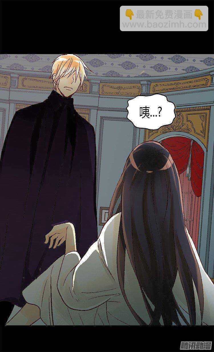 🍜异世界皇妃 第24话 温暖的依靠 第5页