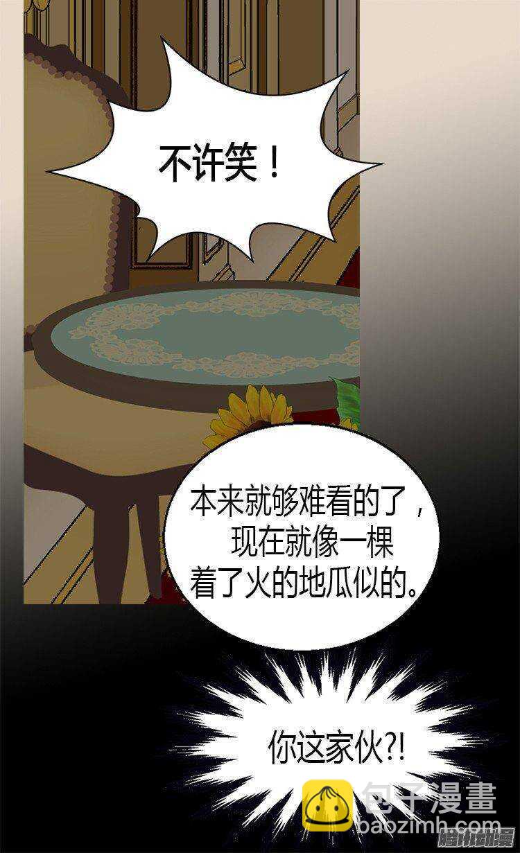 🍜异世界皇妃 第24话 温暖的依靠 第7页