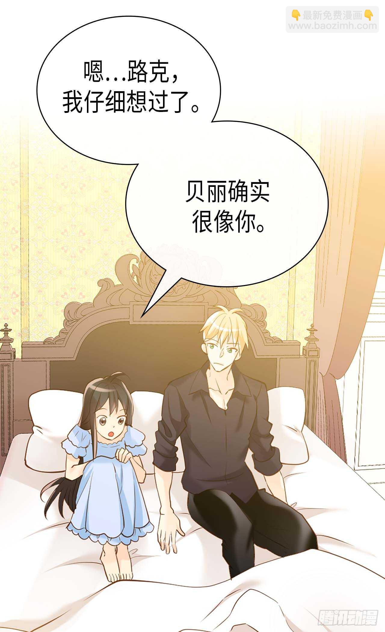 🍜异世界皇妃 第240话 颜值即正义 第10页