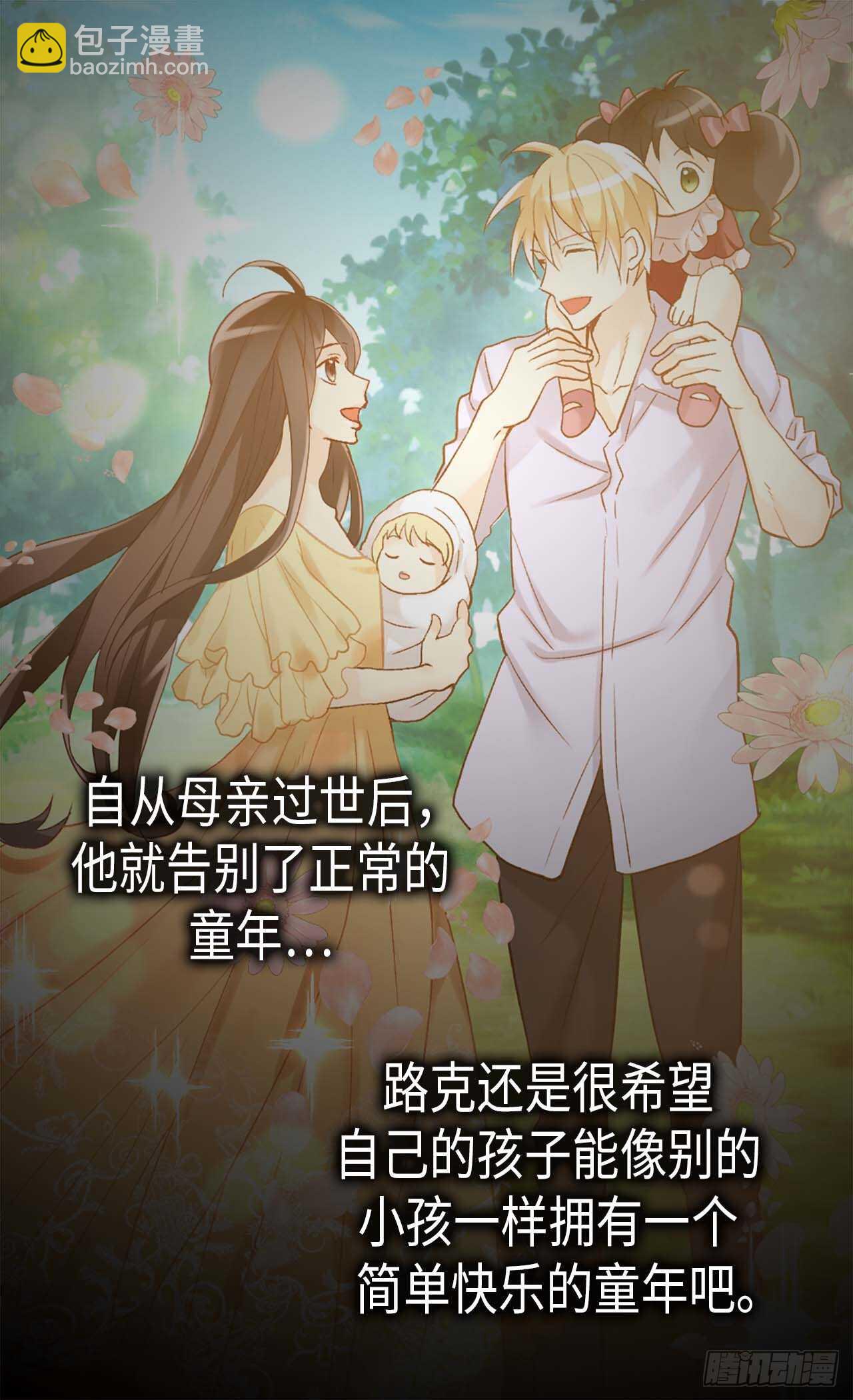 🍜异世界皇妃 第240话 颜值即正义 第14页