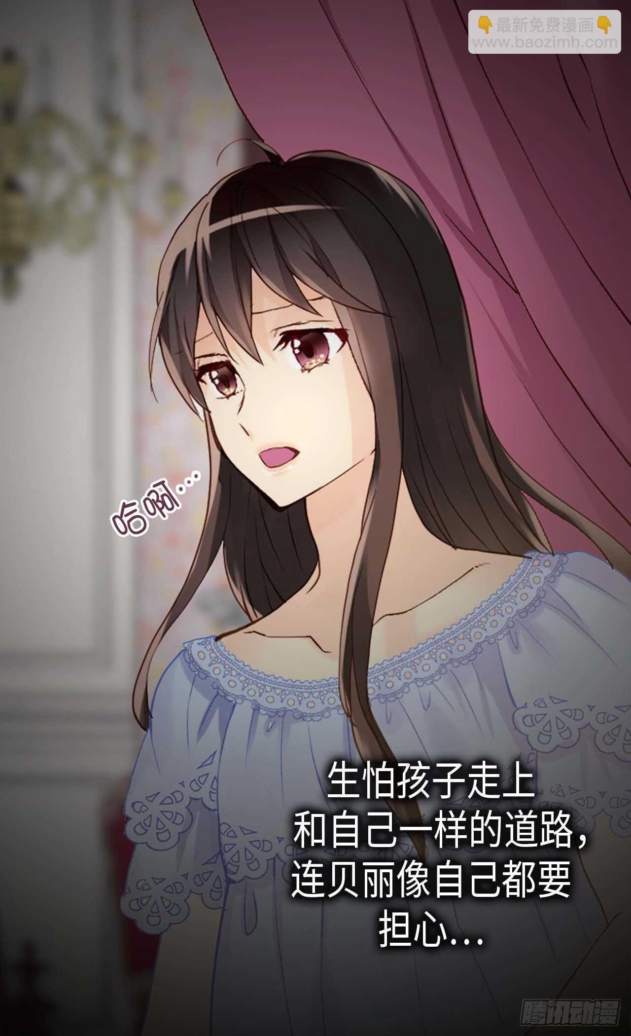 🍜异世界皇妃 第240话 颜值即正义 第15页