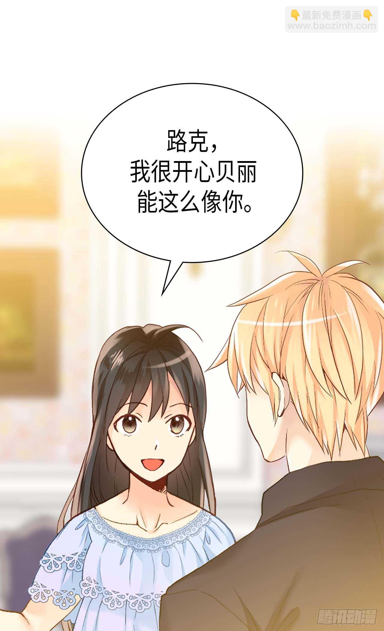 🍜异世界皇妃 第240话 颜值即正义 第16页