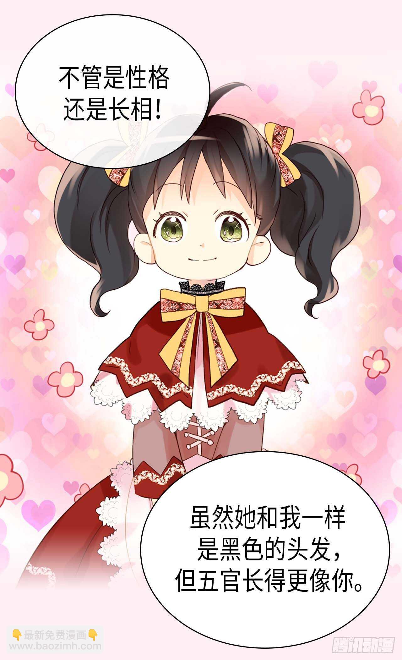 🍜异世界皇妃 第240话 颜值即正义 第17页