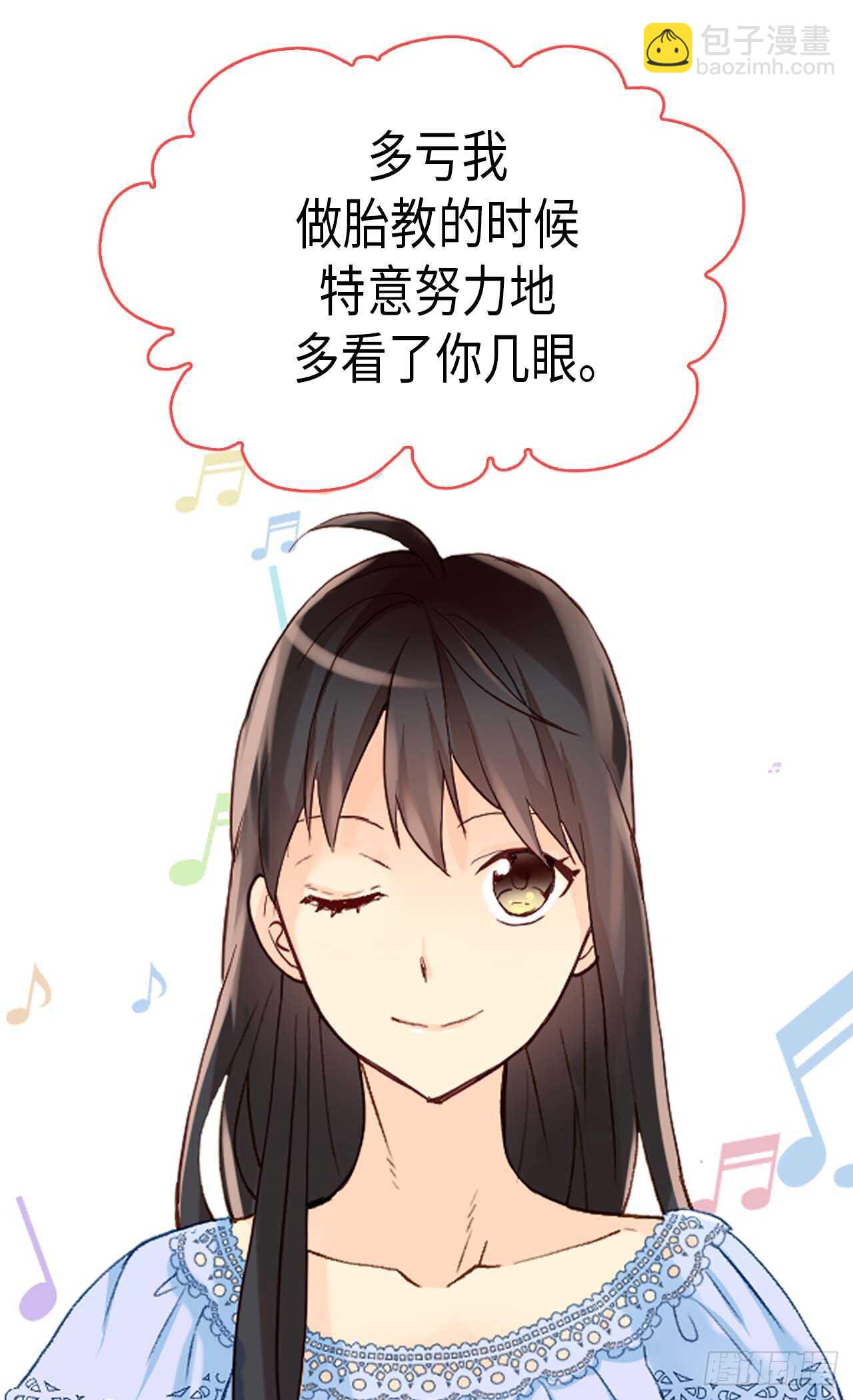 🍜异世界皇妃 第240话 颜值即正义 第18页