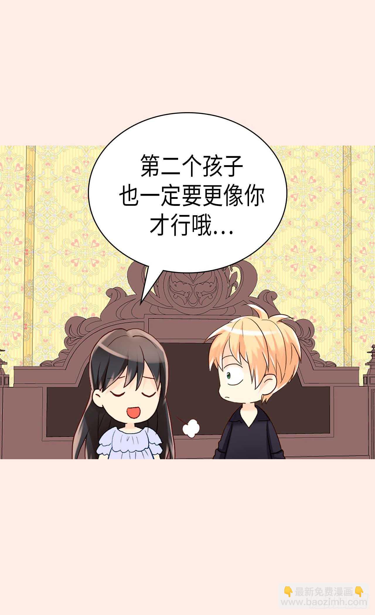 🍜异世界皇妃 第240话 颜值即正义 第19页