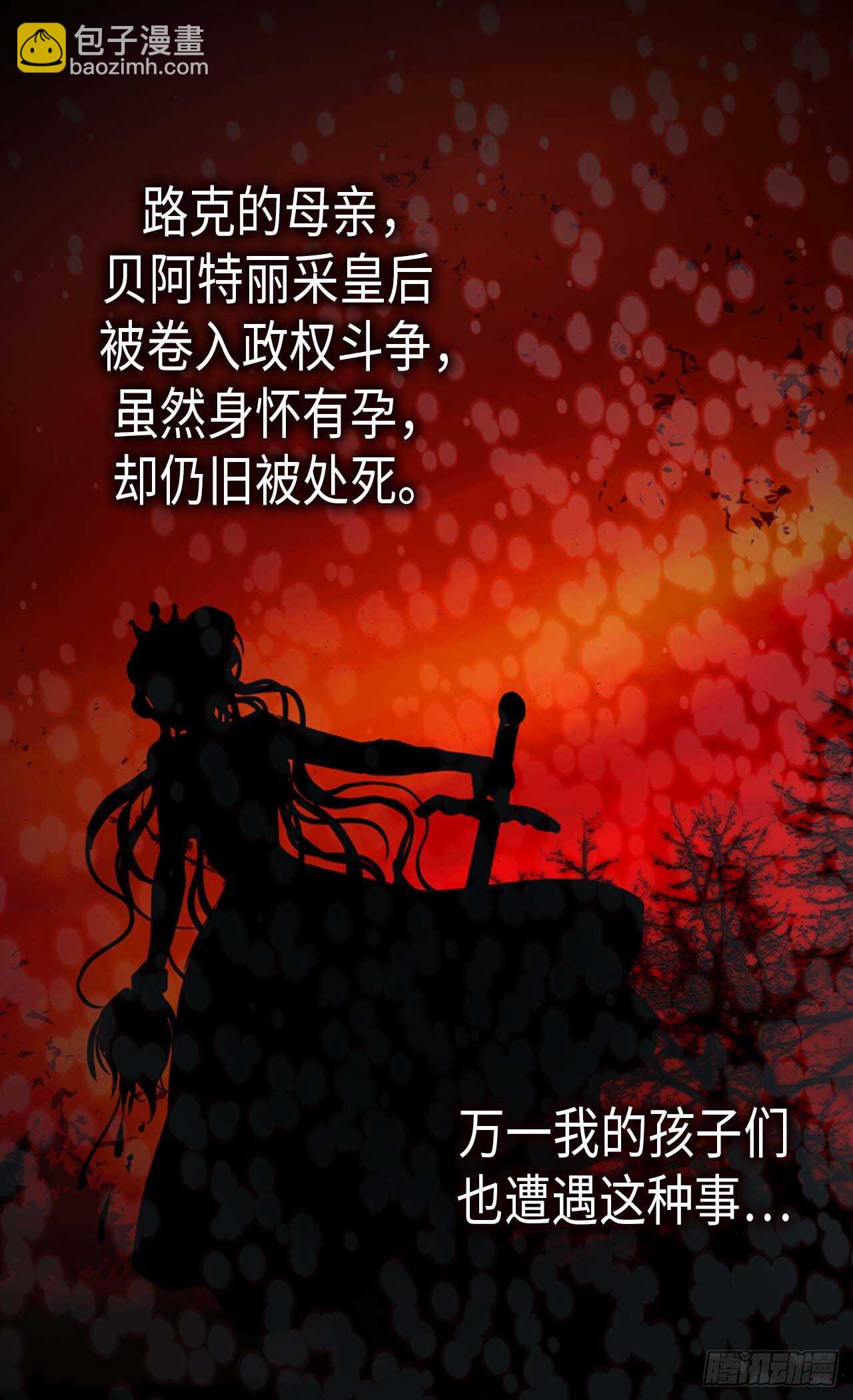 🍜异世界皇妃 第240话 颜值即正义 第2页