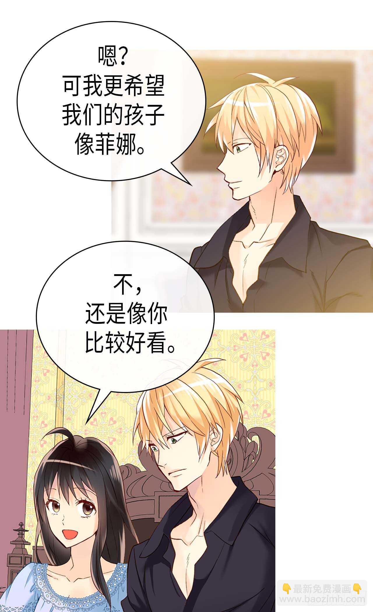 🍜异世界皇妃 第240话 颜值即正义 第20页