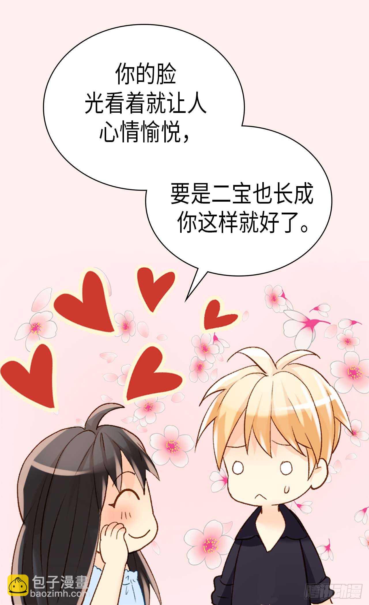 🍜异世界皇妃 第240话 颜值即正义 第21页