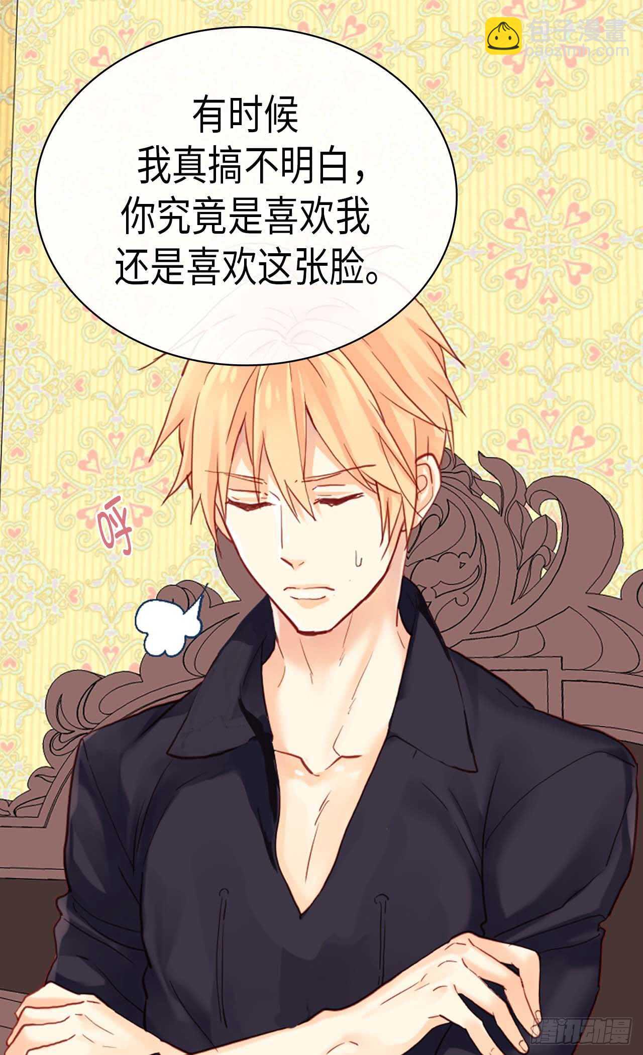 🍜异世界皇妃 第240话 颜值即正义 第22页