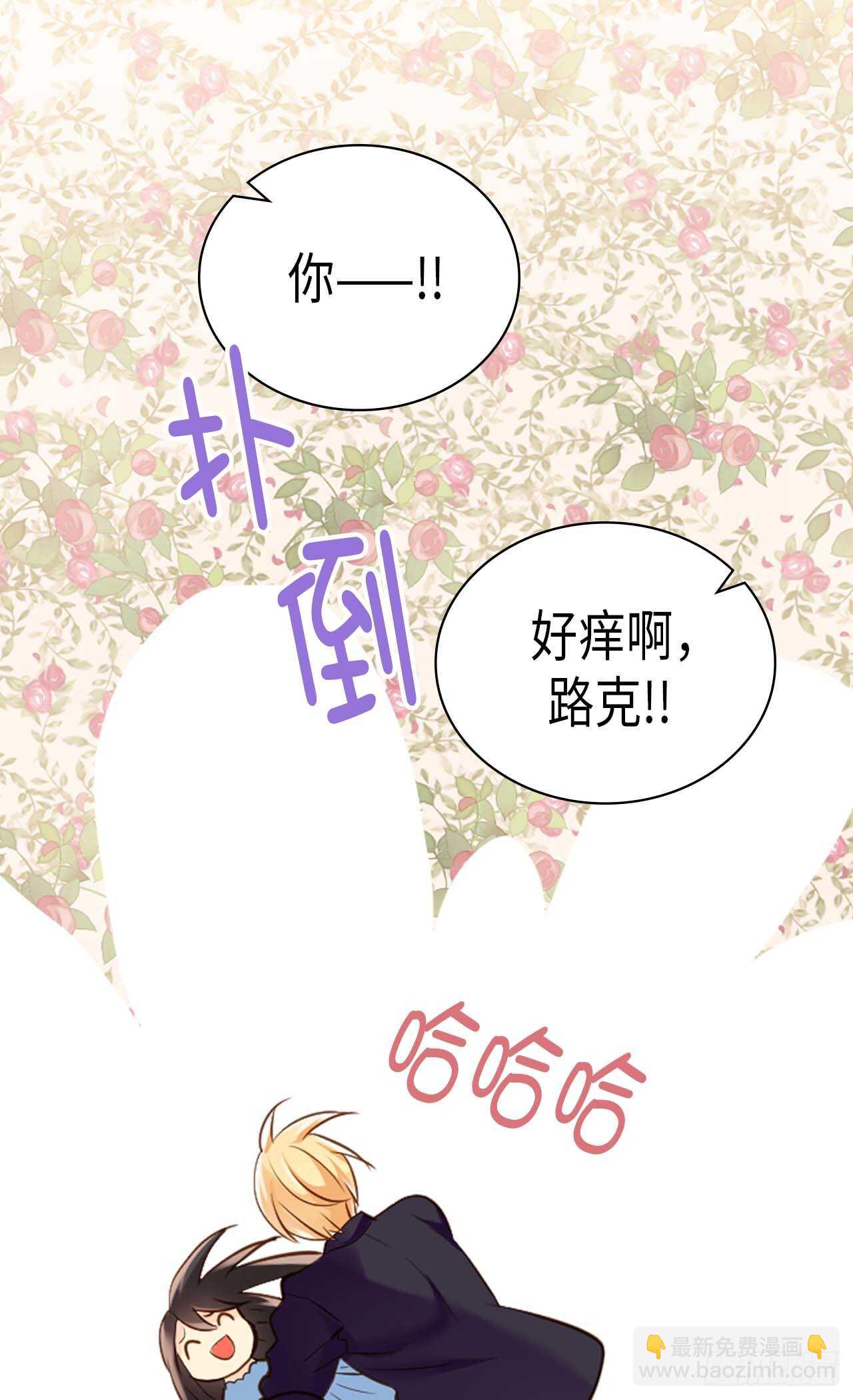 🍜异世界皇妃 第240话 颜值即正义 第24页