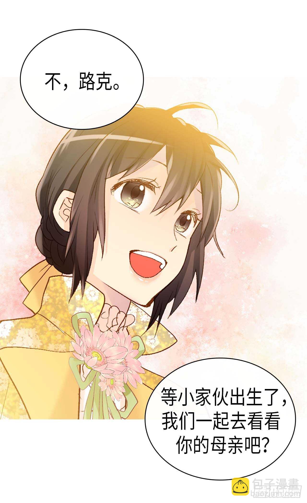 🍜异世界皇妃 第240话 颜值即正义 第4页