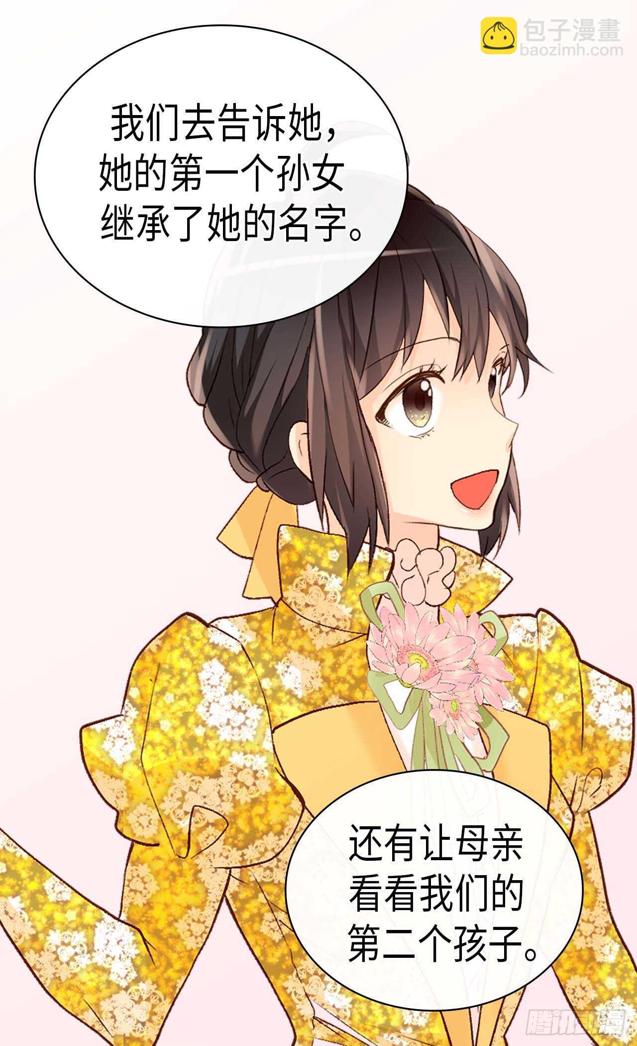 🍜异世界皇妃 第240话 颜值即正义 第5页