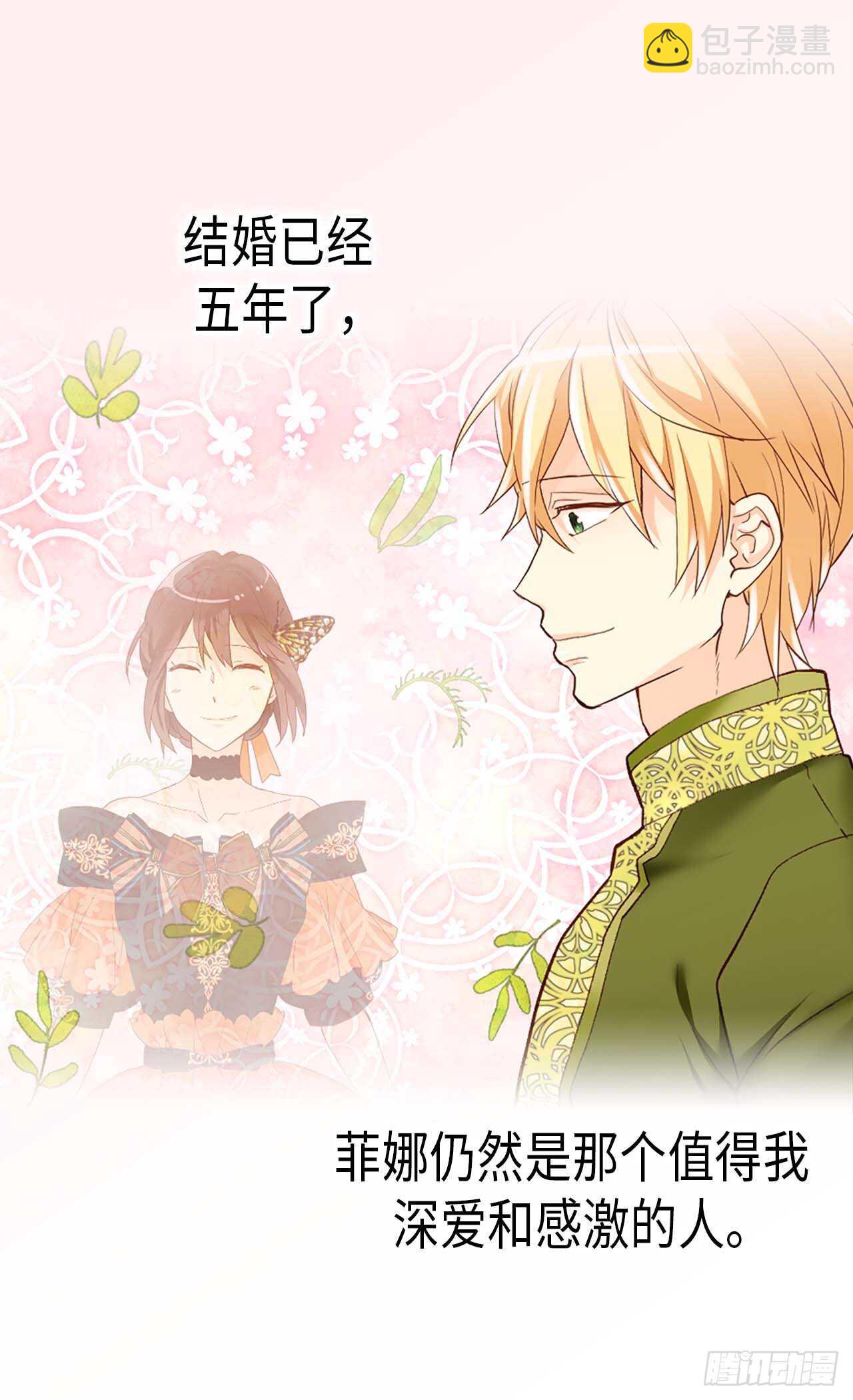 🍜异世界皇妃 第240话 颜值即正义 第7页