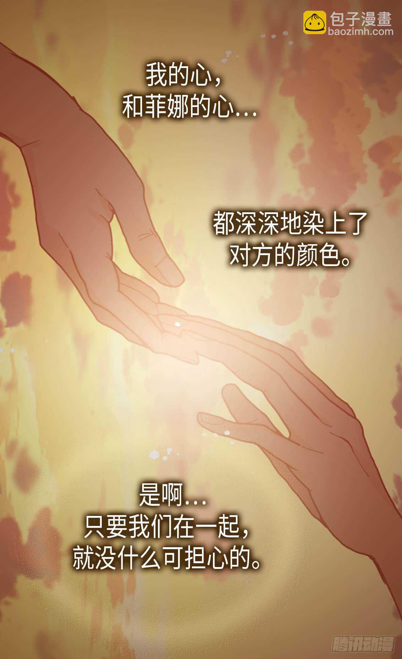 🍜异世界皇妃 第240话 颜值即正义 第8页