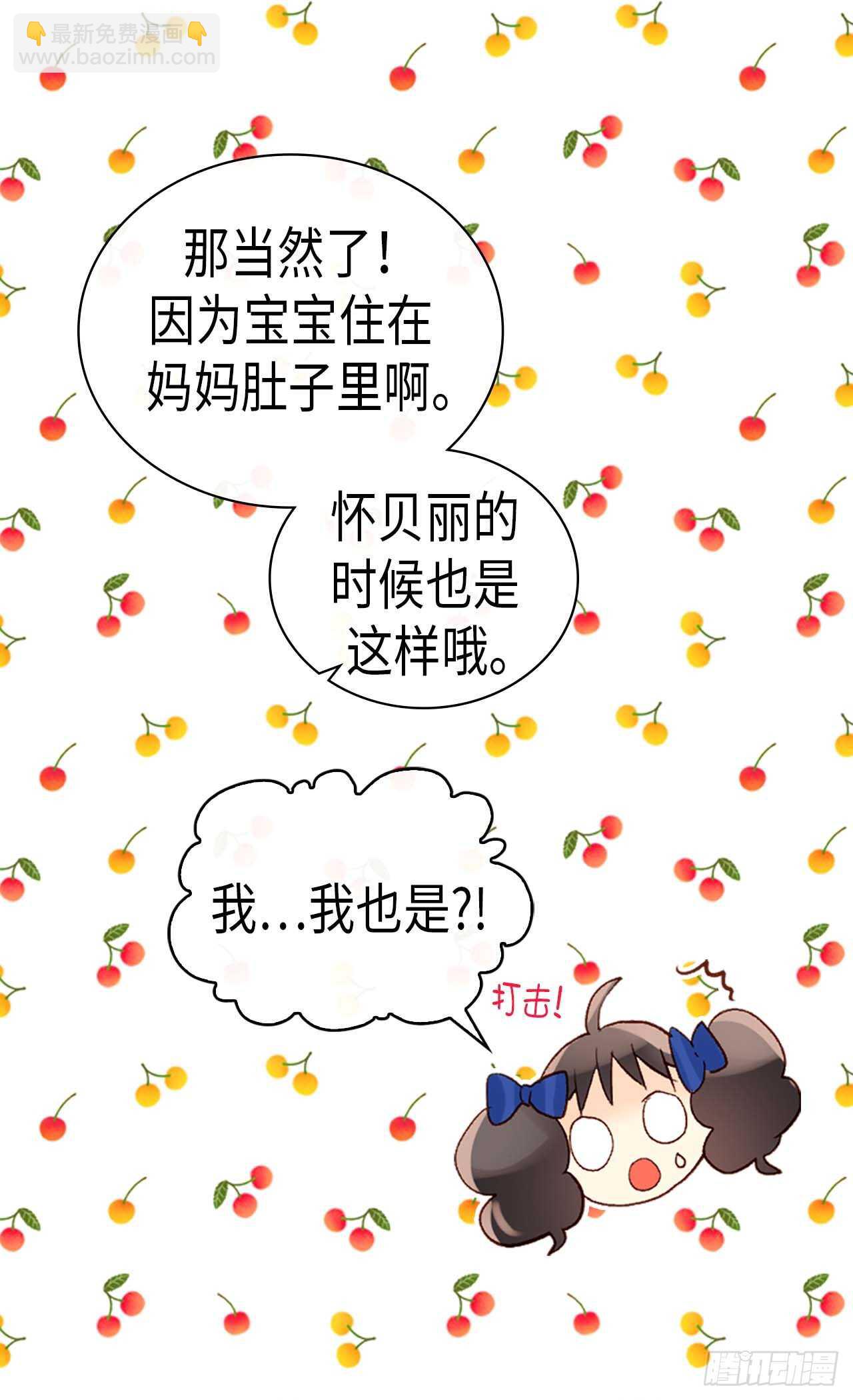🍜异世界皇妃 第242话 太医！快来救母后！ 第10页