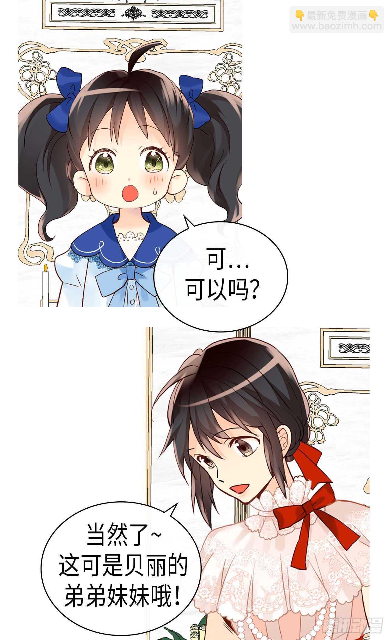 🍜异世界皇妃 第242话 太医！快来救母后！ 第12页