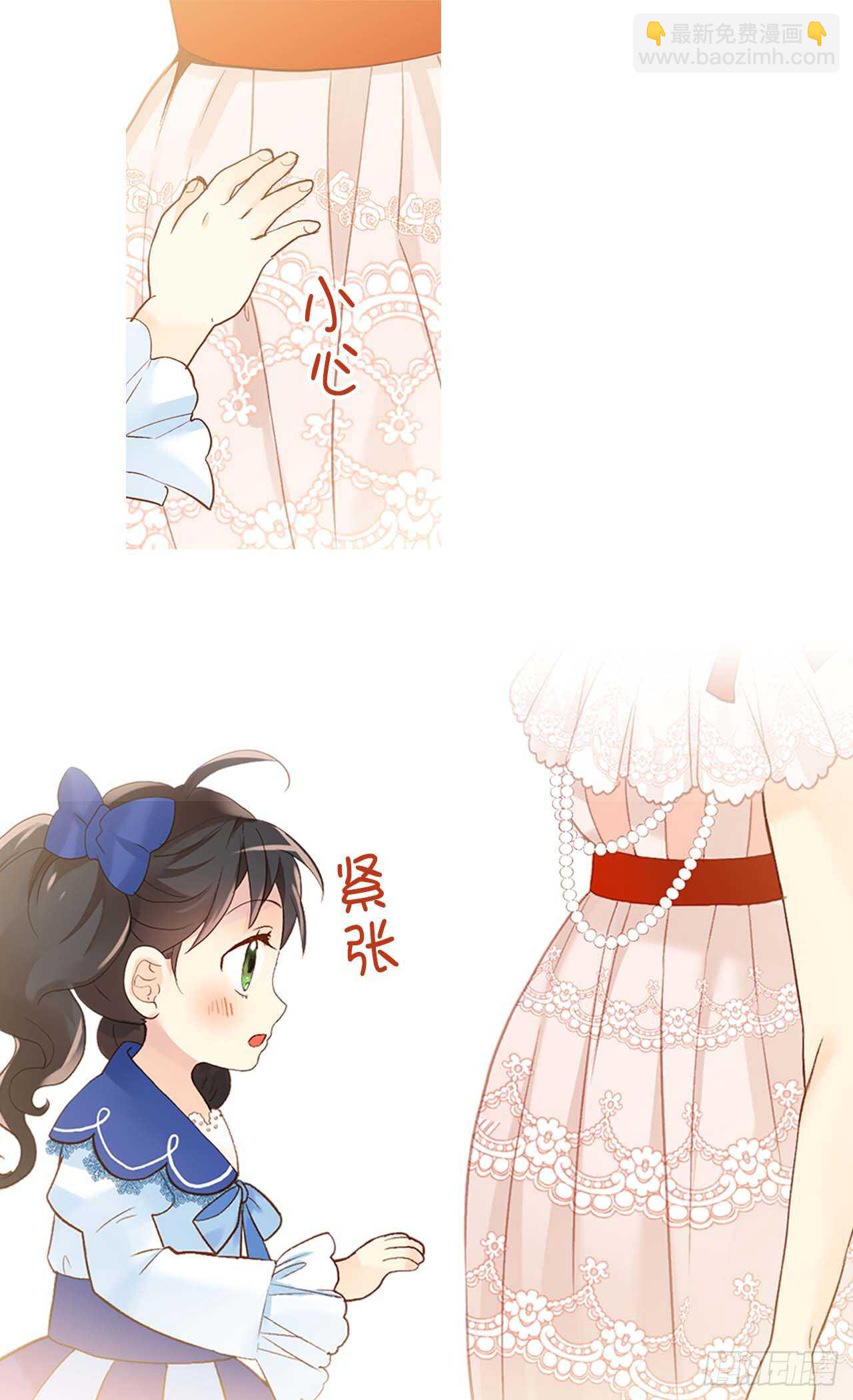 🍜异世界皇妃 第242话 太医！快来救母后！ 第13页