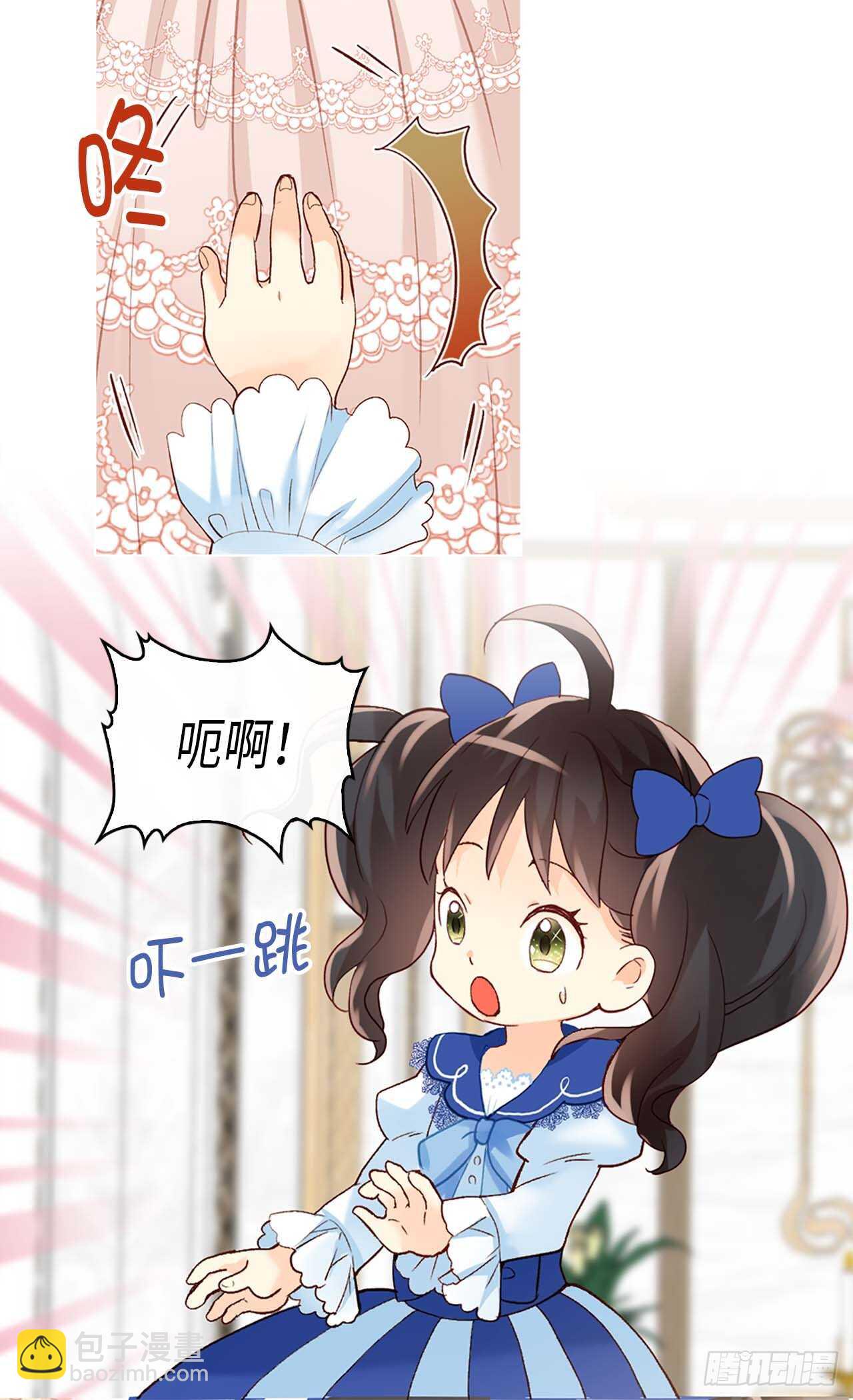 🍜异世界皇妃 第242话 太医！快来救母后！ 第14页