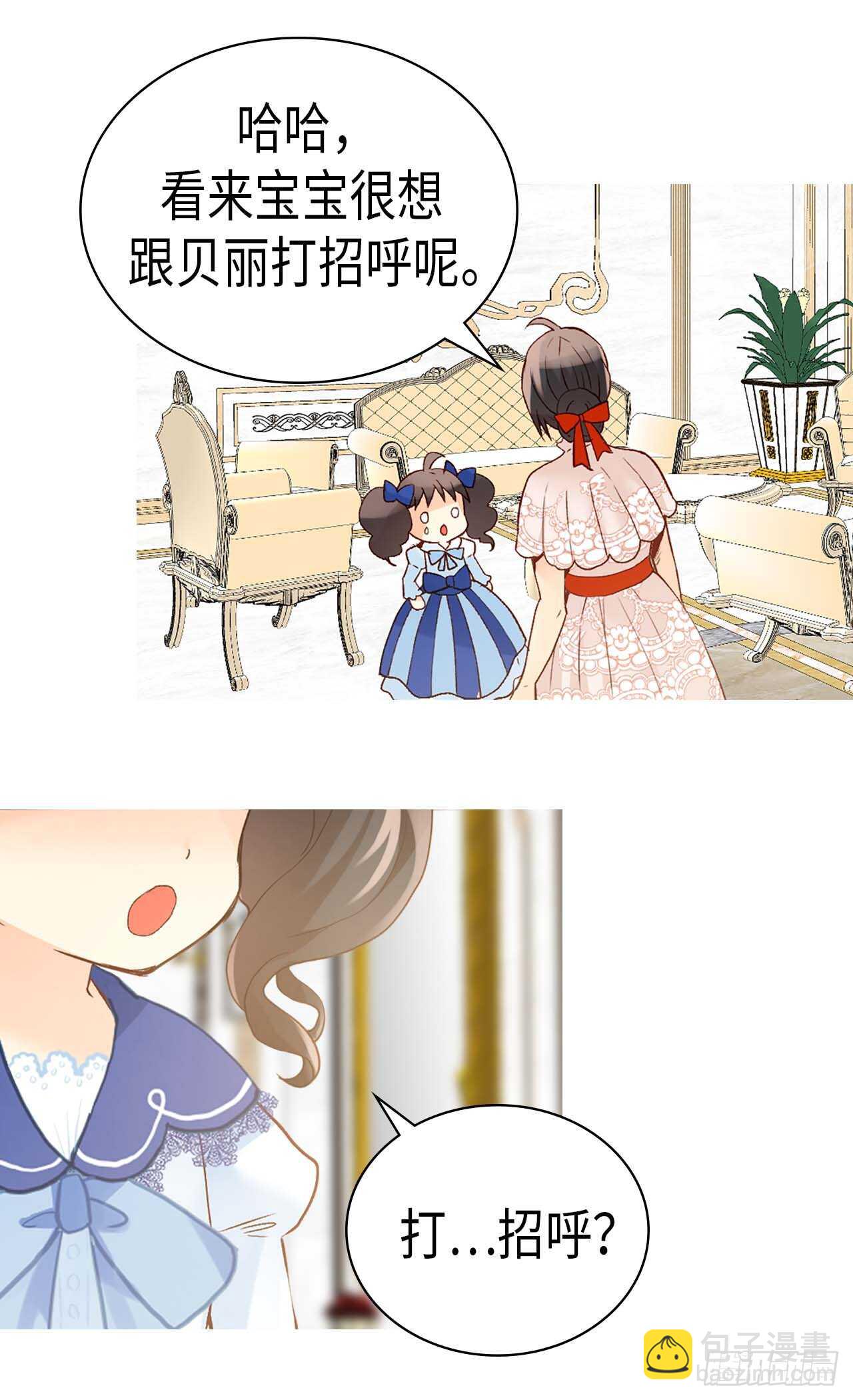 🍜异世界皇妃 第242话 太医！快来救母后！ 第15页