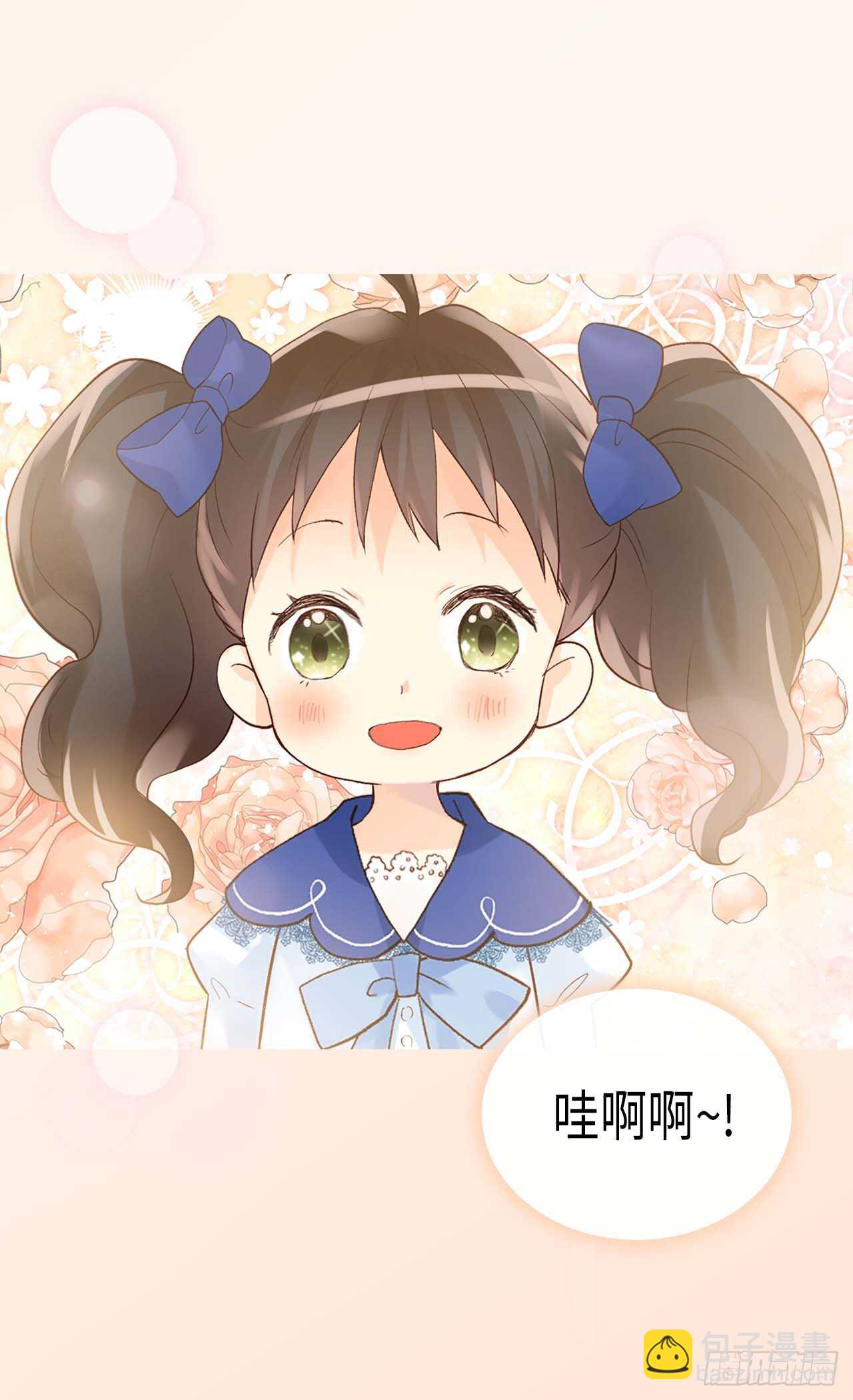 🍜异世界皇妃 第242话 太医！快来救母后！ 第16页