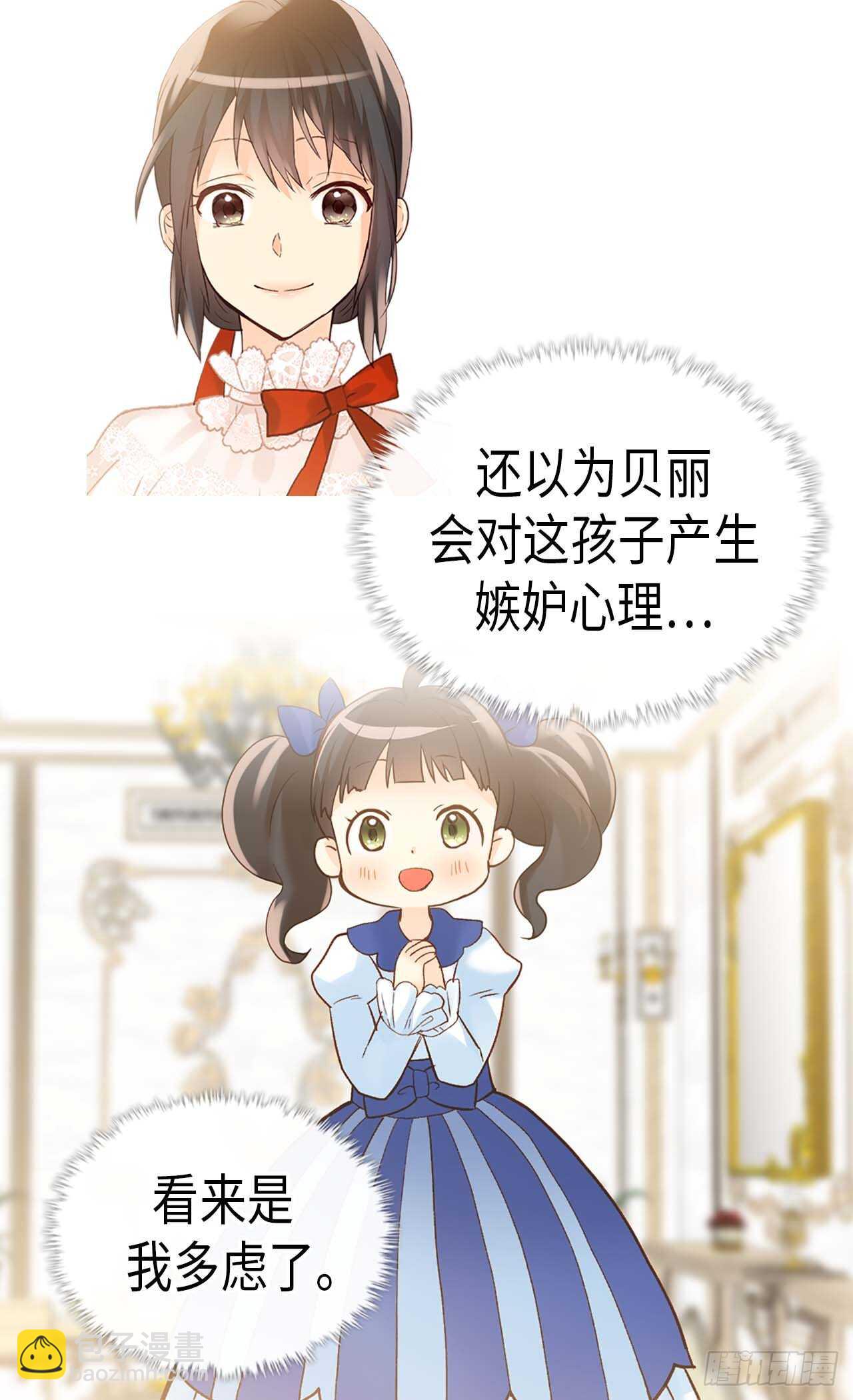 🍜异世界皇妃 第242话 太医！快来救母后！ 第17页