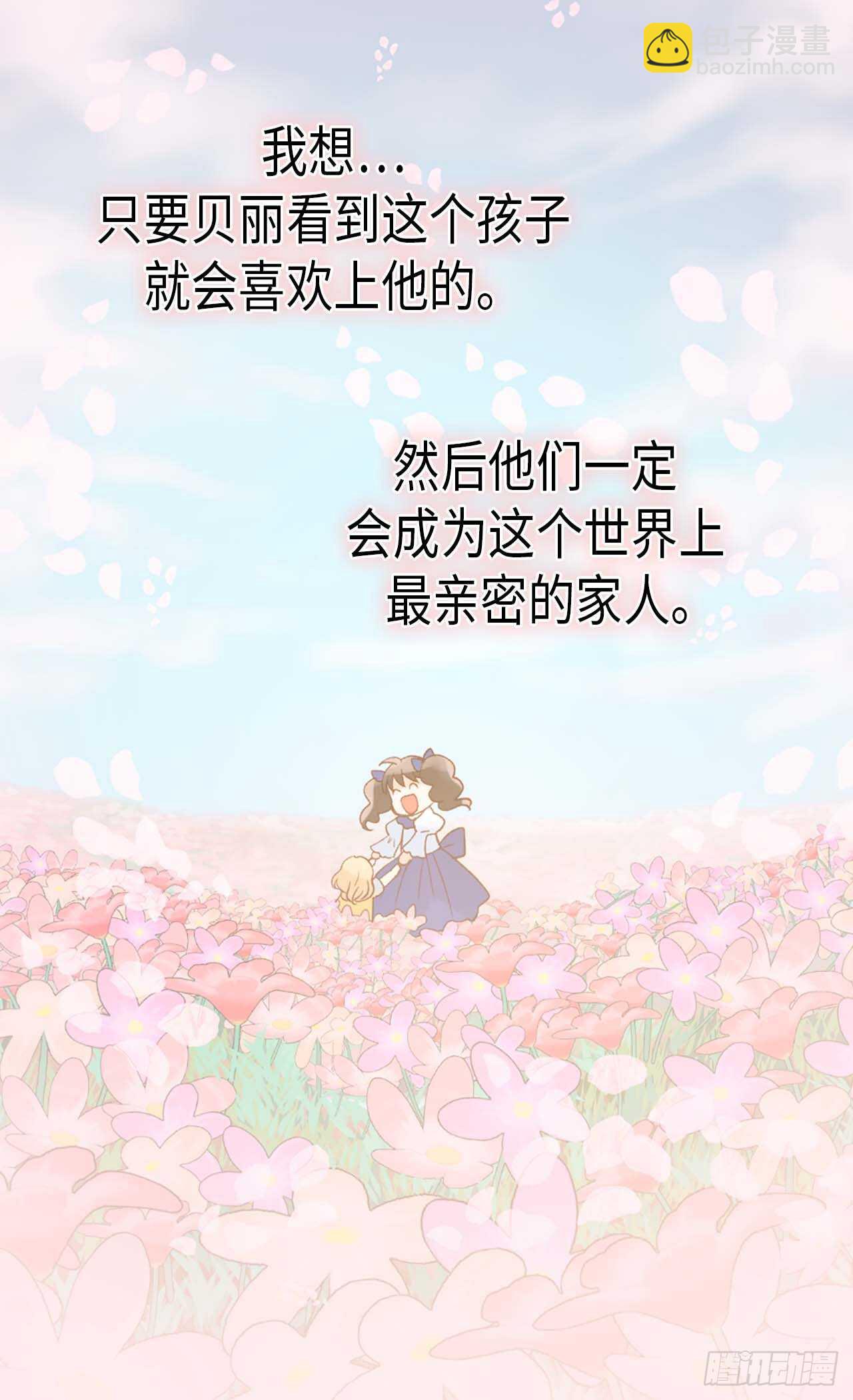 🍜异世界皇妃 第242话 太医！快来救母后！ 第18页