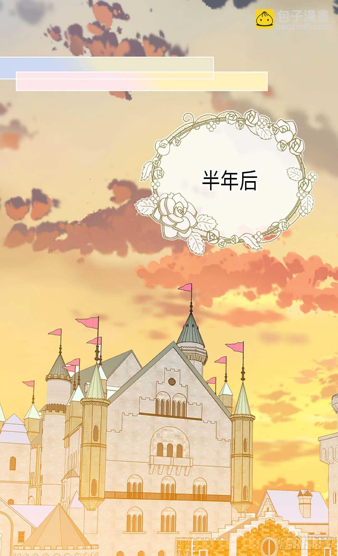 🍜异世界皇妃 第242话 太医！快来救母后！ 第19页